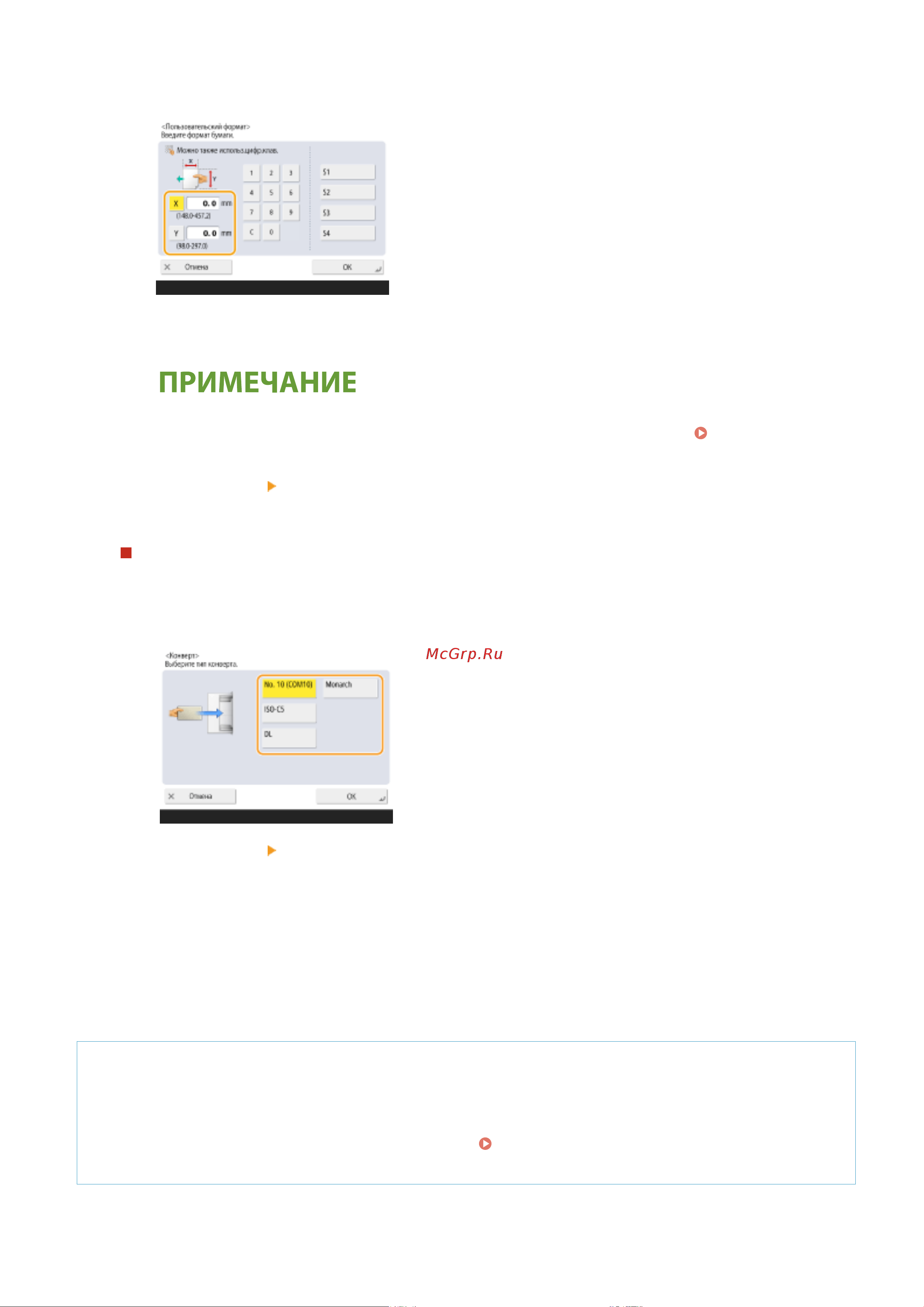 Canon imageRUNNER 2425i Руководство по эксплуатации онлайн [160/1555] 883108