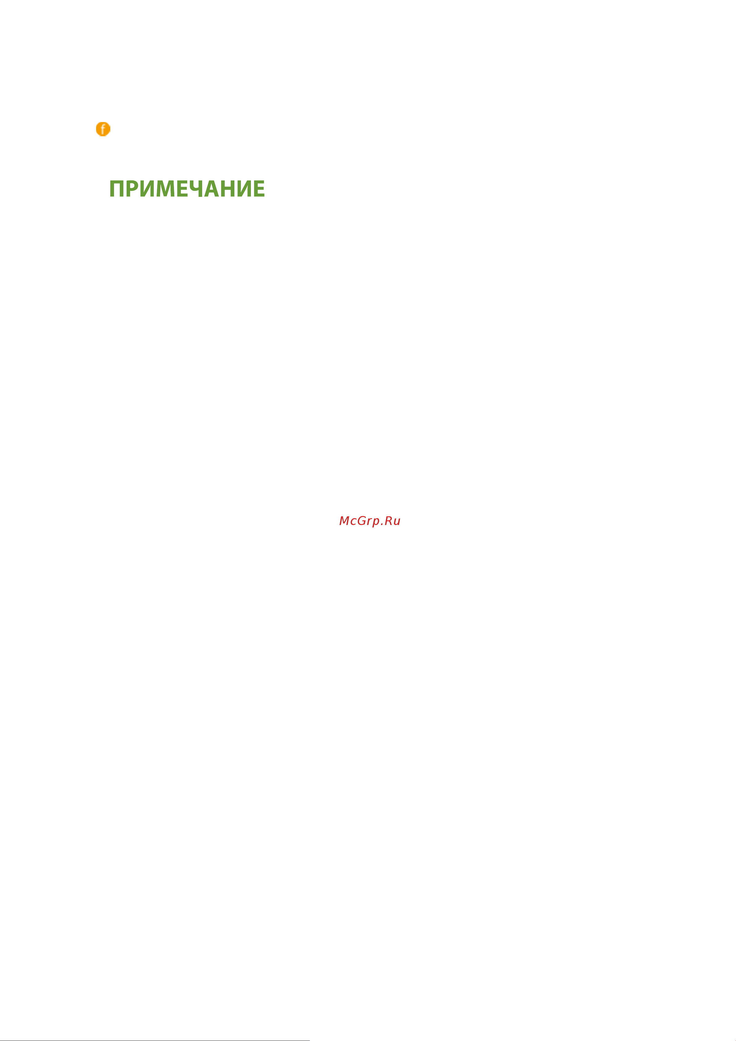 Canon imageRUNNER 2425i Руководство по эксплуатации онлайн [172/1555] 883108