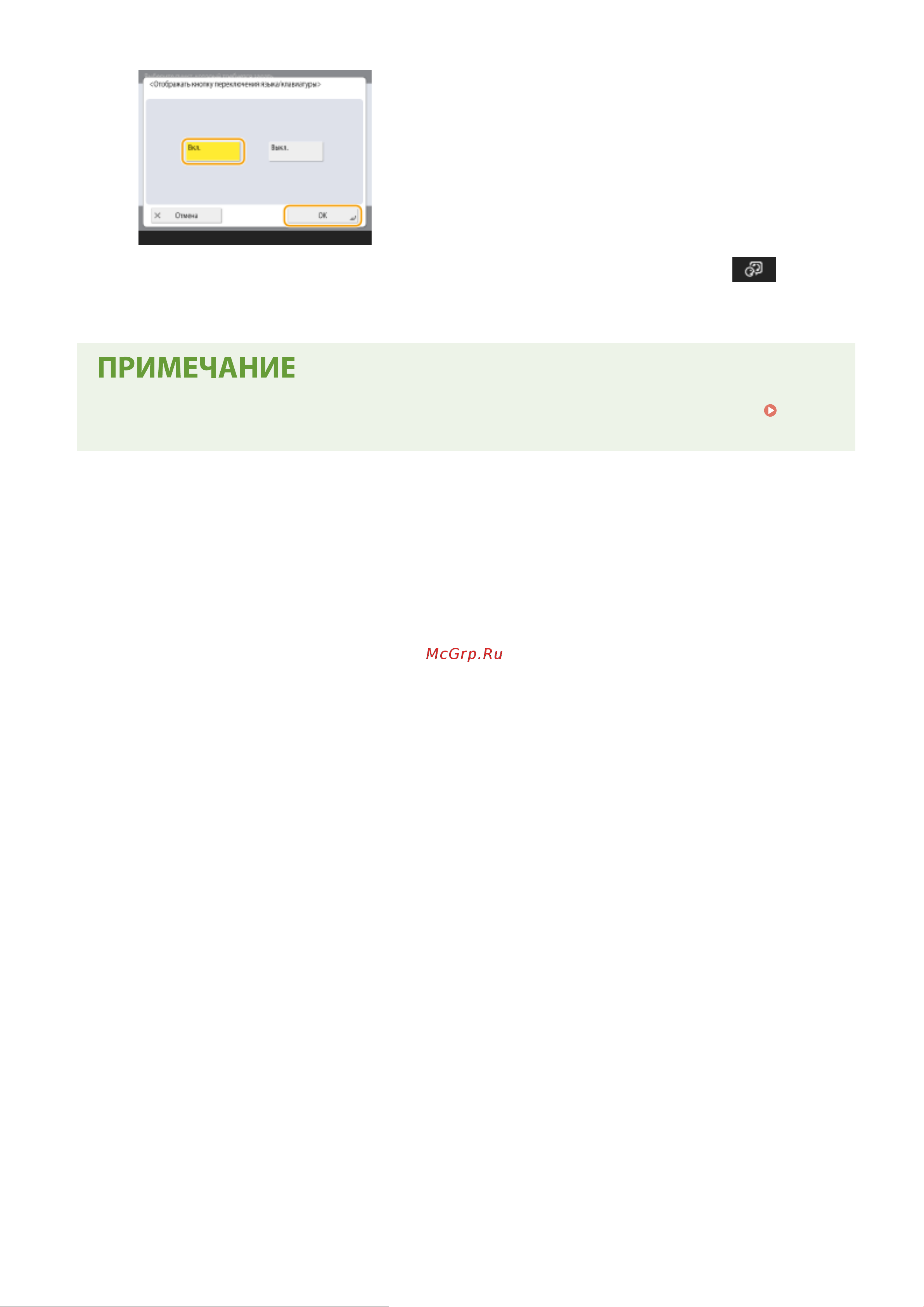 Canon imageRUNNER 2425i Руководство по эксплуатации онлайн [188/1555] 883108