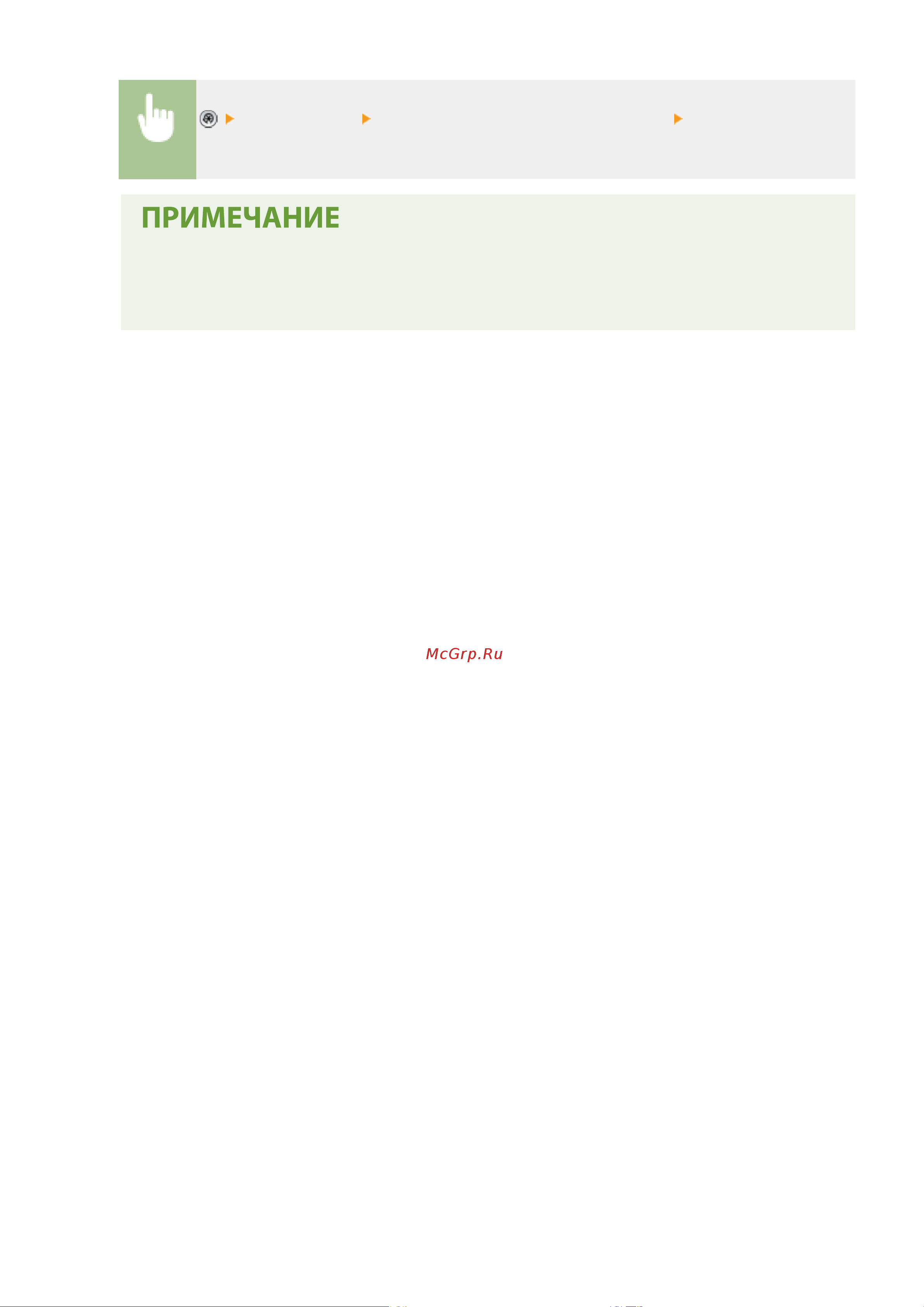 Canon imageRUNNER 2425i Руководство по эксплуатации онлайн [199/1555] 883108