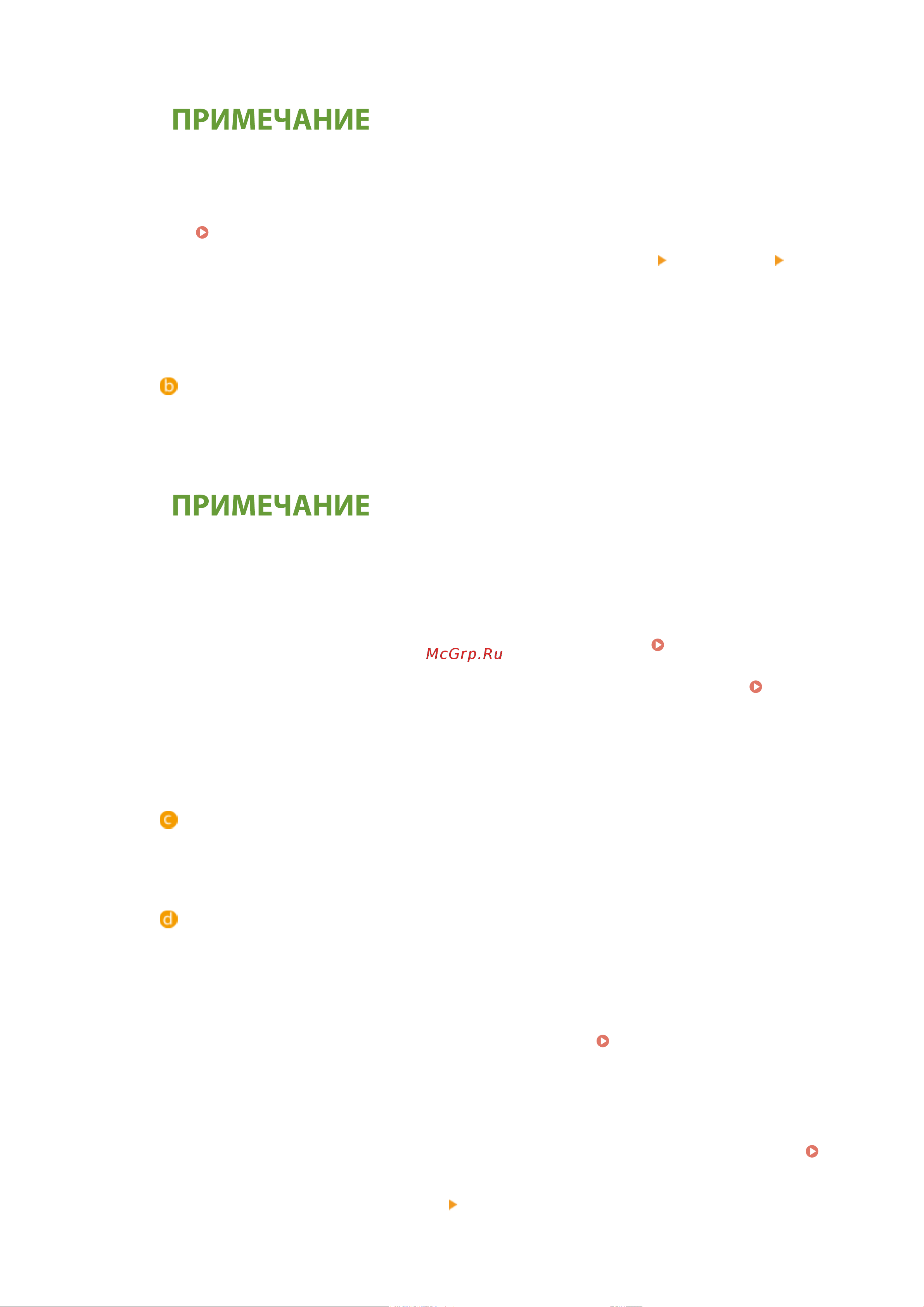 Canon imageRUNNER 2425i Руководство по эксплуатации онлайн [211/1555] 883108