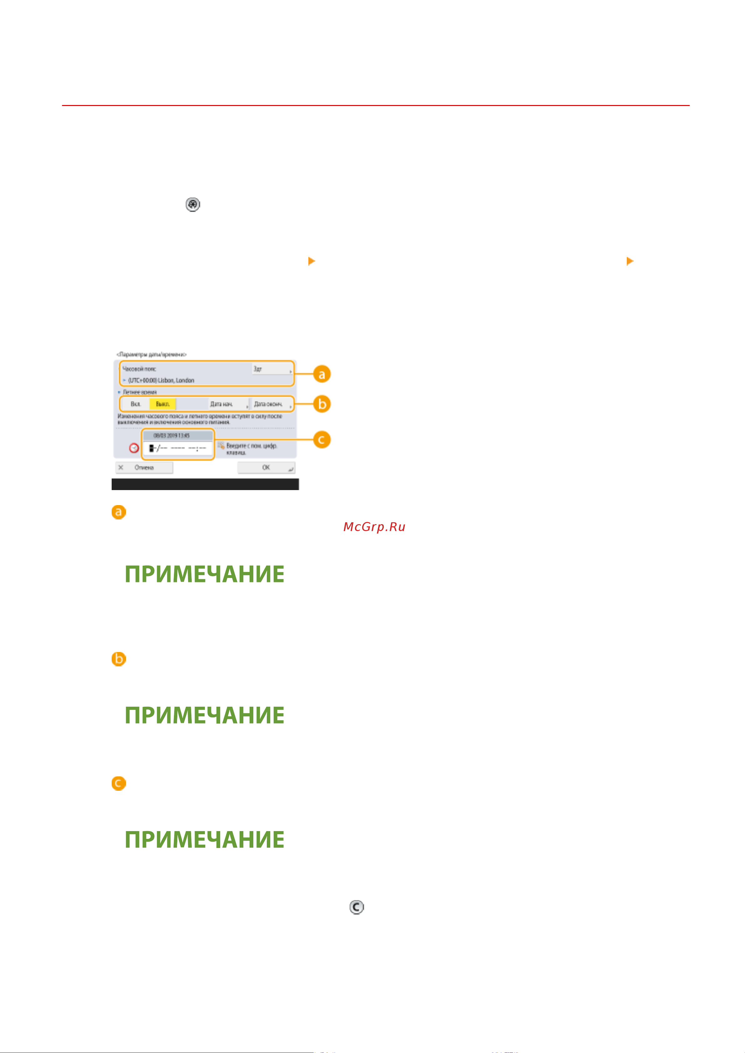 Canon imageRUNNER 2425i Руководство по эксплуатации онлайн [28/1555] 883108