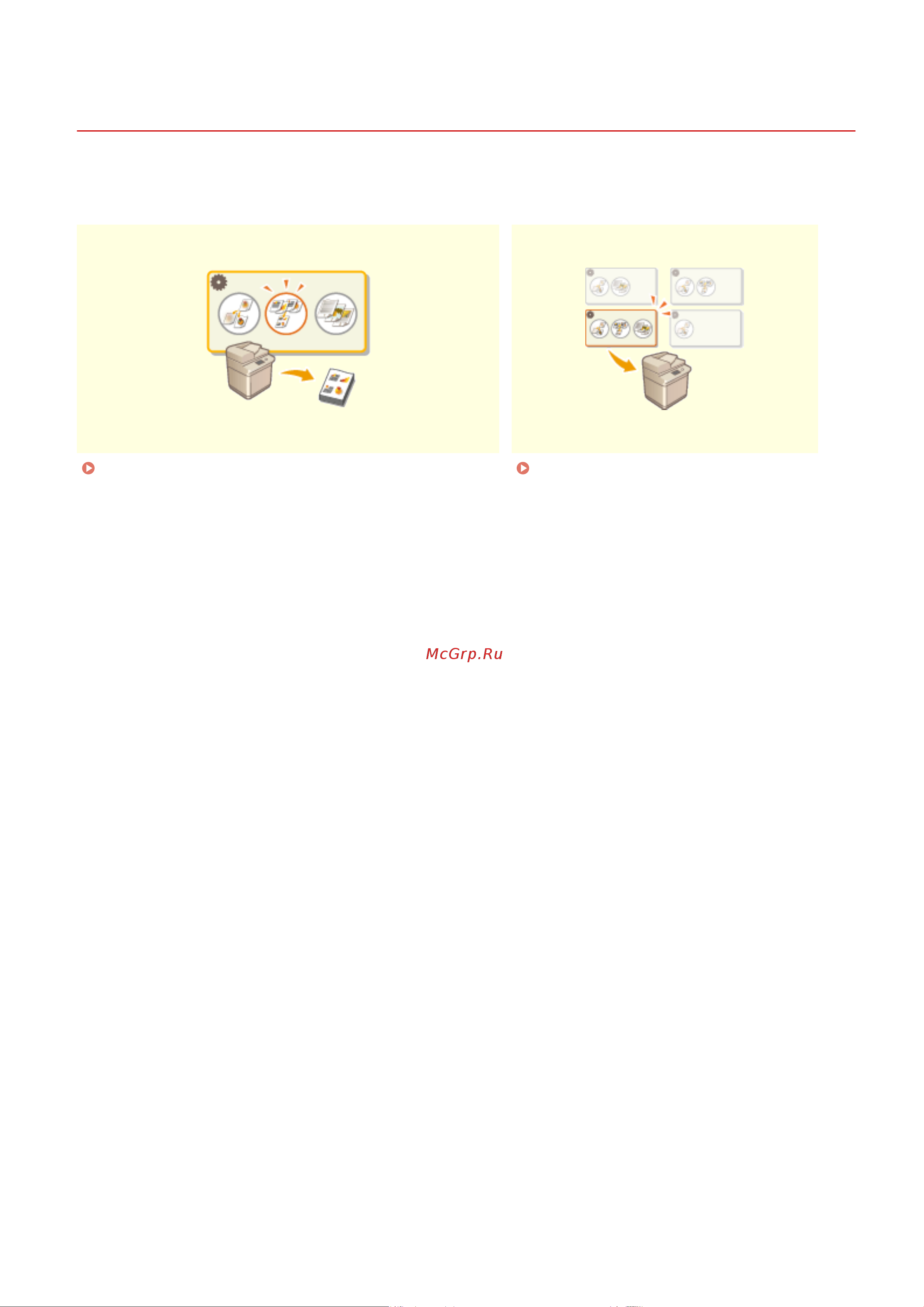 Canon imageRUNNER 2425i Руководство по эксплуатации онлайн [283/1555] 883108