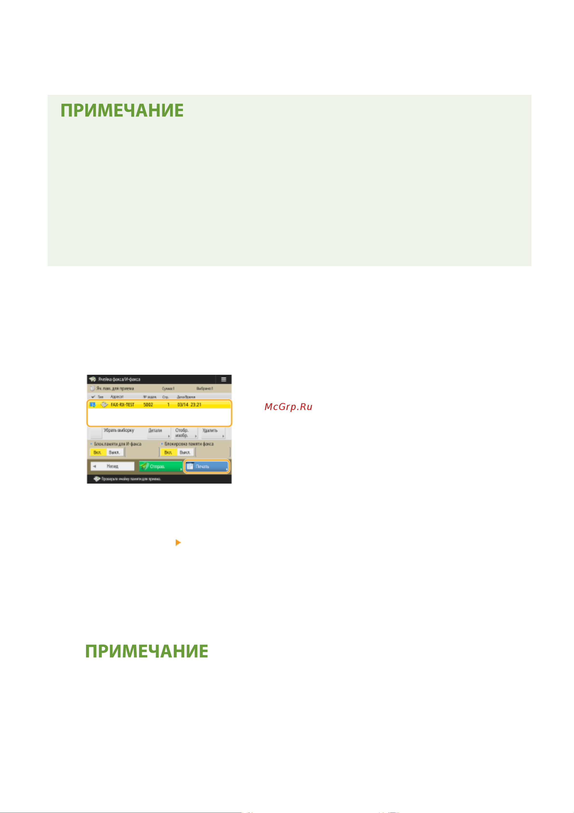 Canon imageRUNNER 2425i Руководство по эксплуатации онлайн [340/1555] 883108