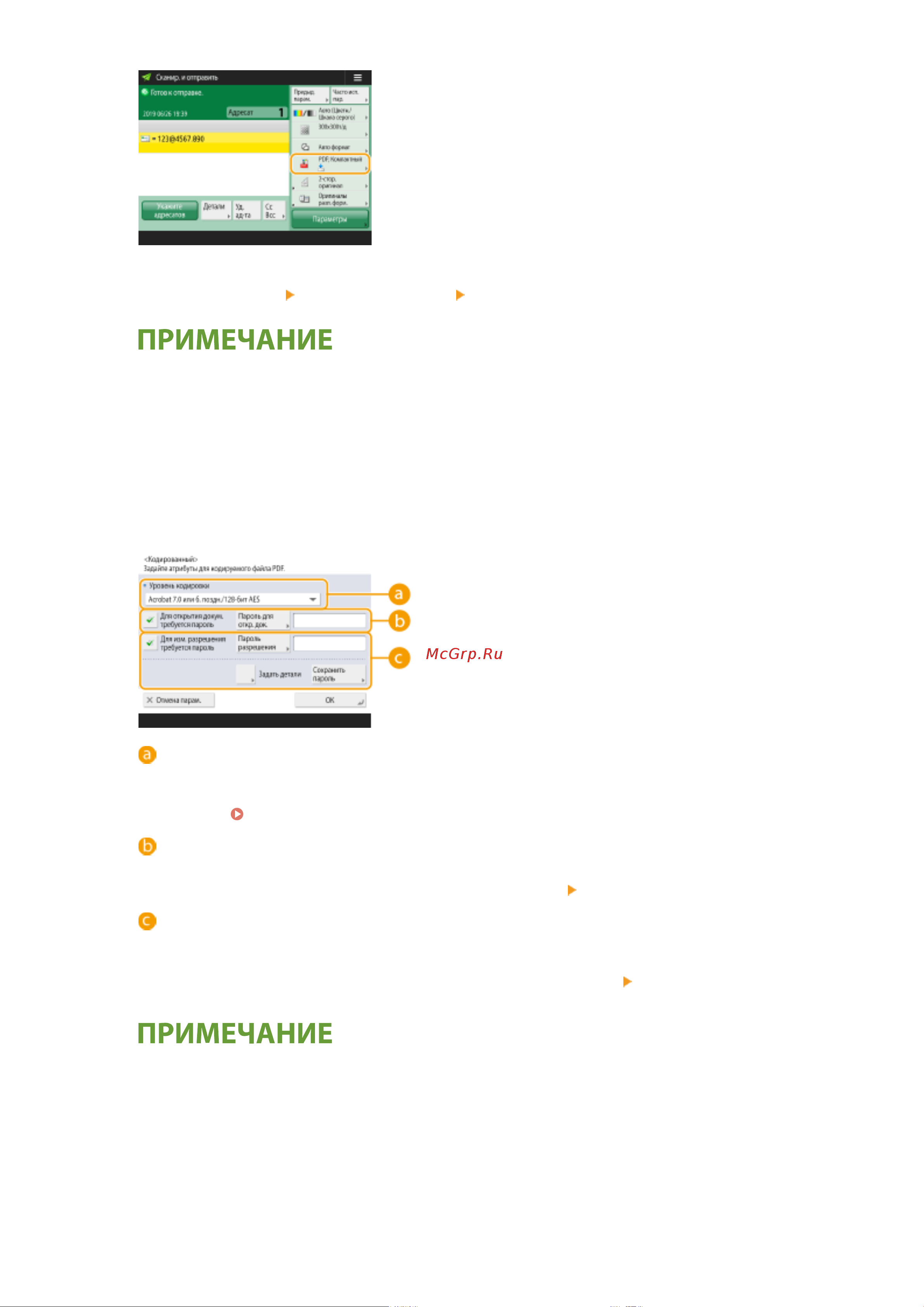 Canon imageRUNNER 2425i Руководство по эксплуатации онлайн [446/1555] 883108