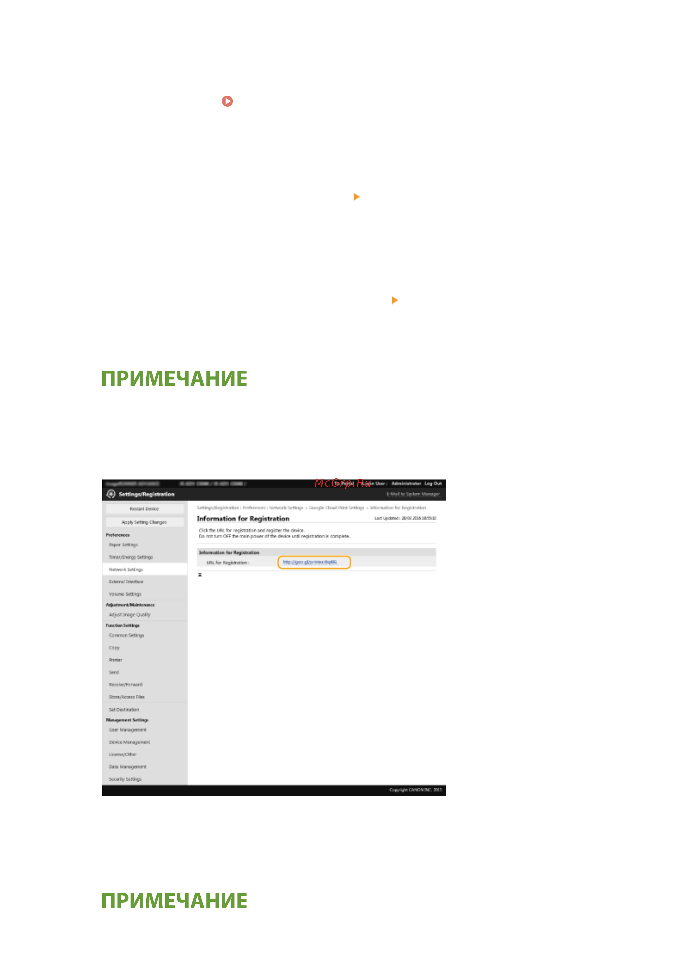 Canon imageRUNNER 2425i Руководство по эксплуатации онлайн [519/1555] 883108