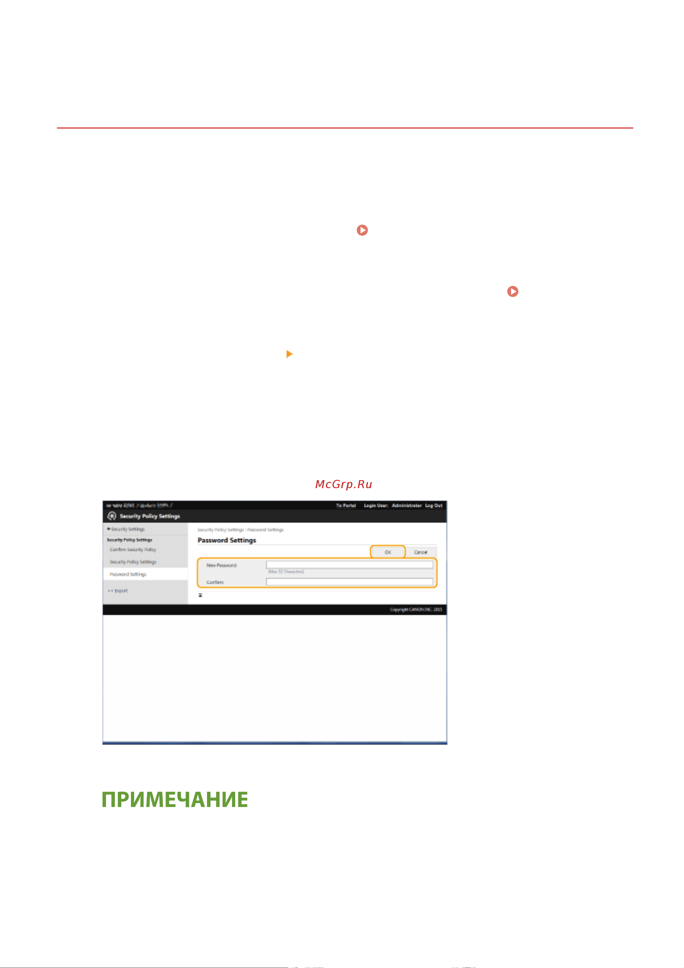 Canon imageRUNNER 2425i Руководство по эксплуатации онлайн [529/1555] 883108