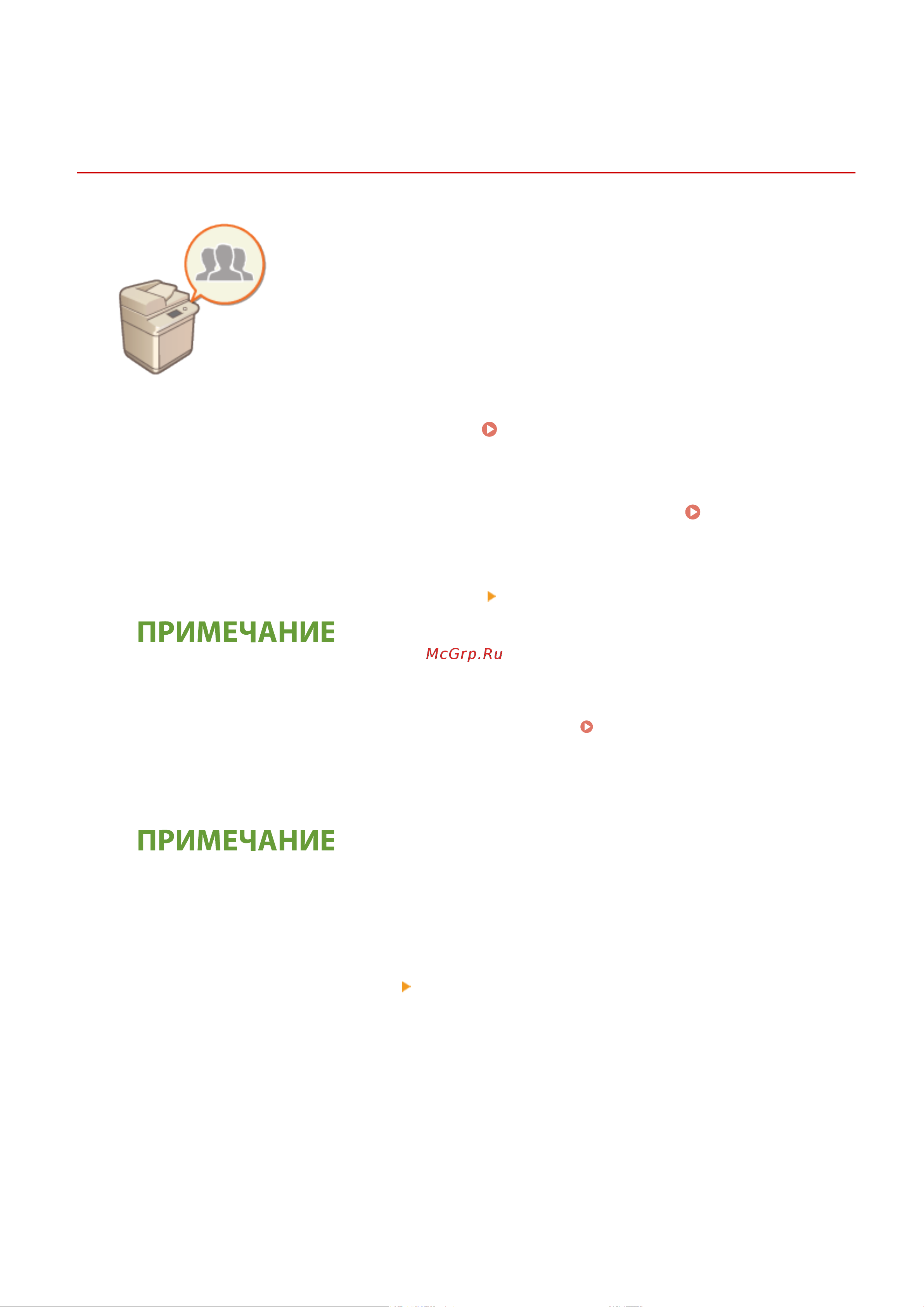 Canon imageRUNNER 2425i Руководство по эксплуатации онлайн [546/1555] 883108