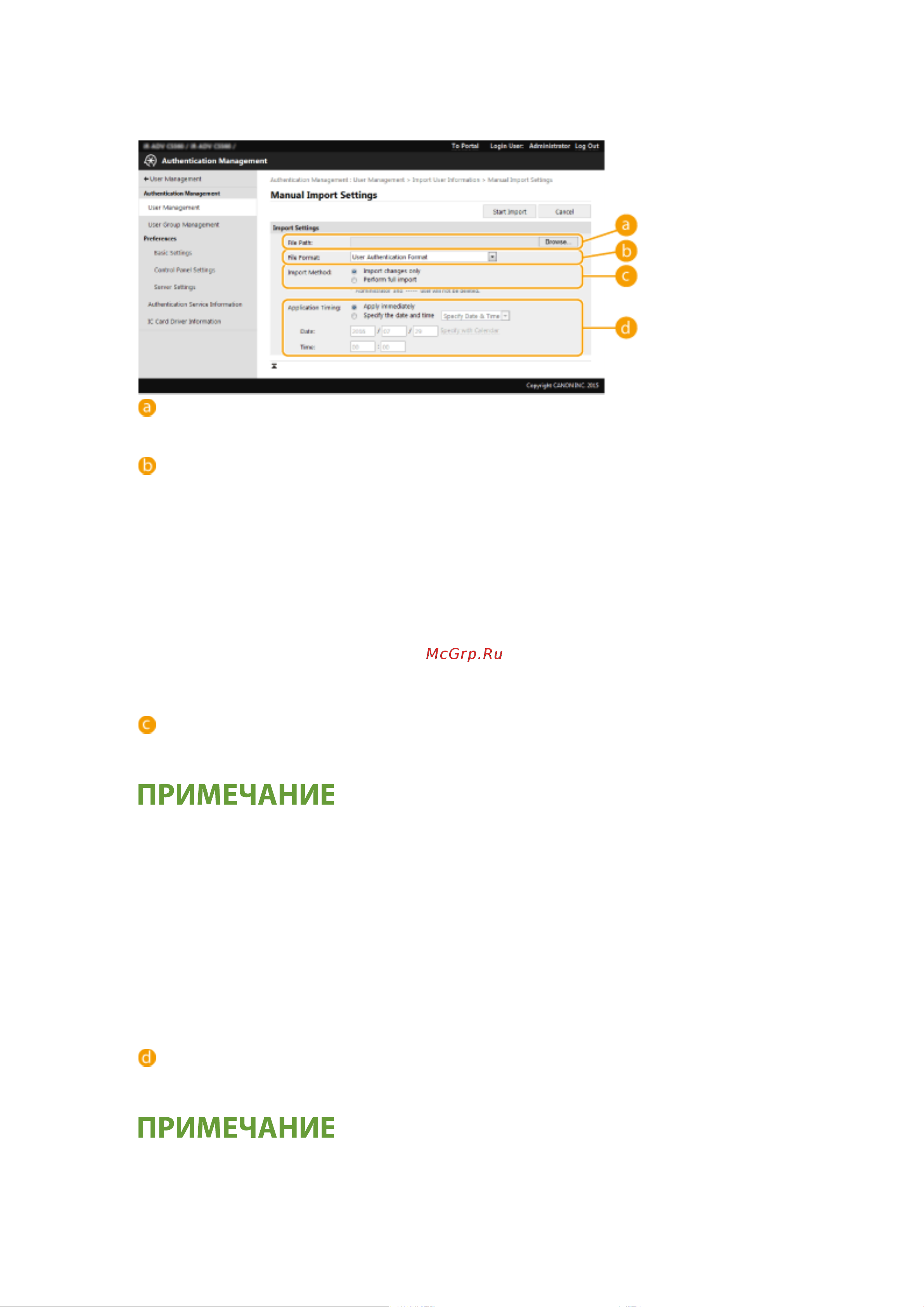 Canon imageRUNNER 2425i Руководство по эксплуатации онлайн [554/1555] 883108