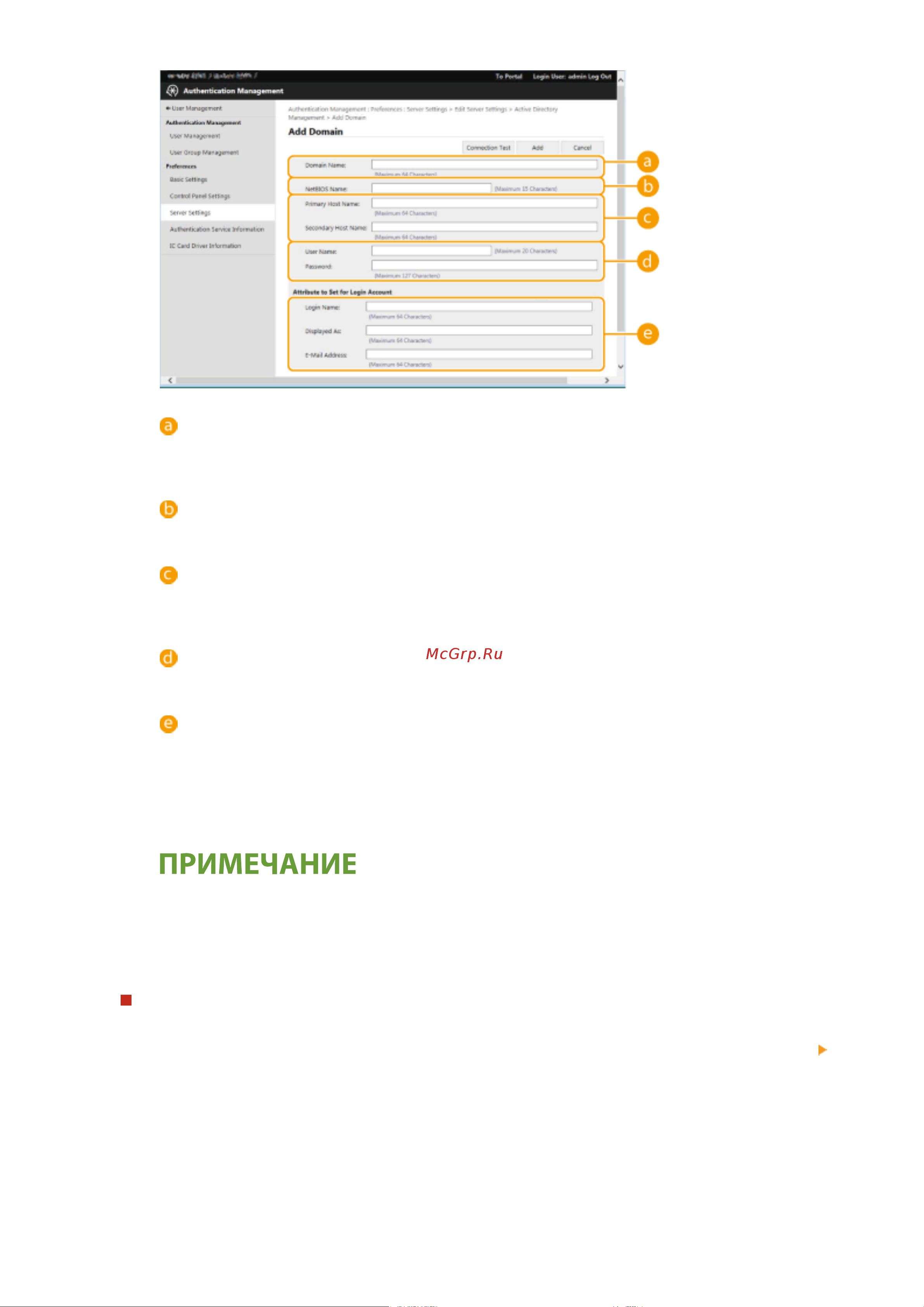 Canon imageRUNNER 2425i Руководство по эксплуатации онлайн [564/1555] 883108