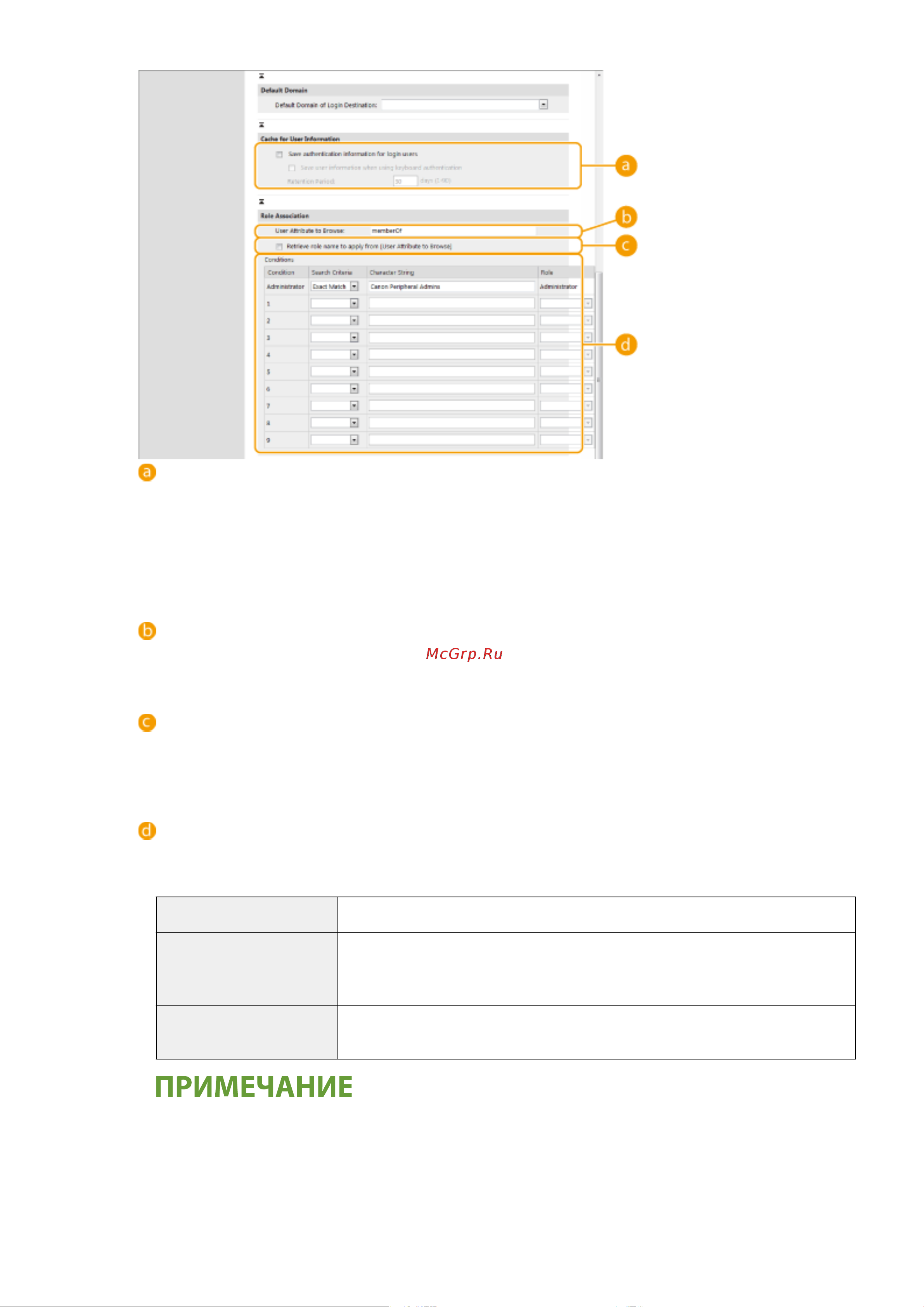 Canon imageRUNNER 2425i Руководство по эксплуатации онлайн [567/1555] 883108