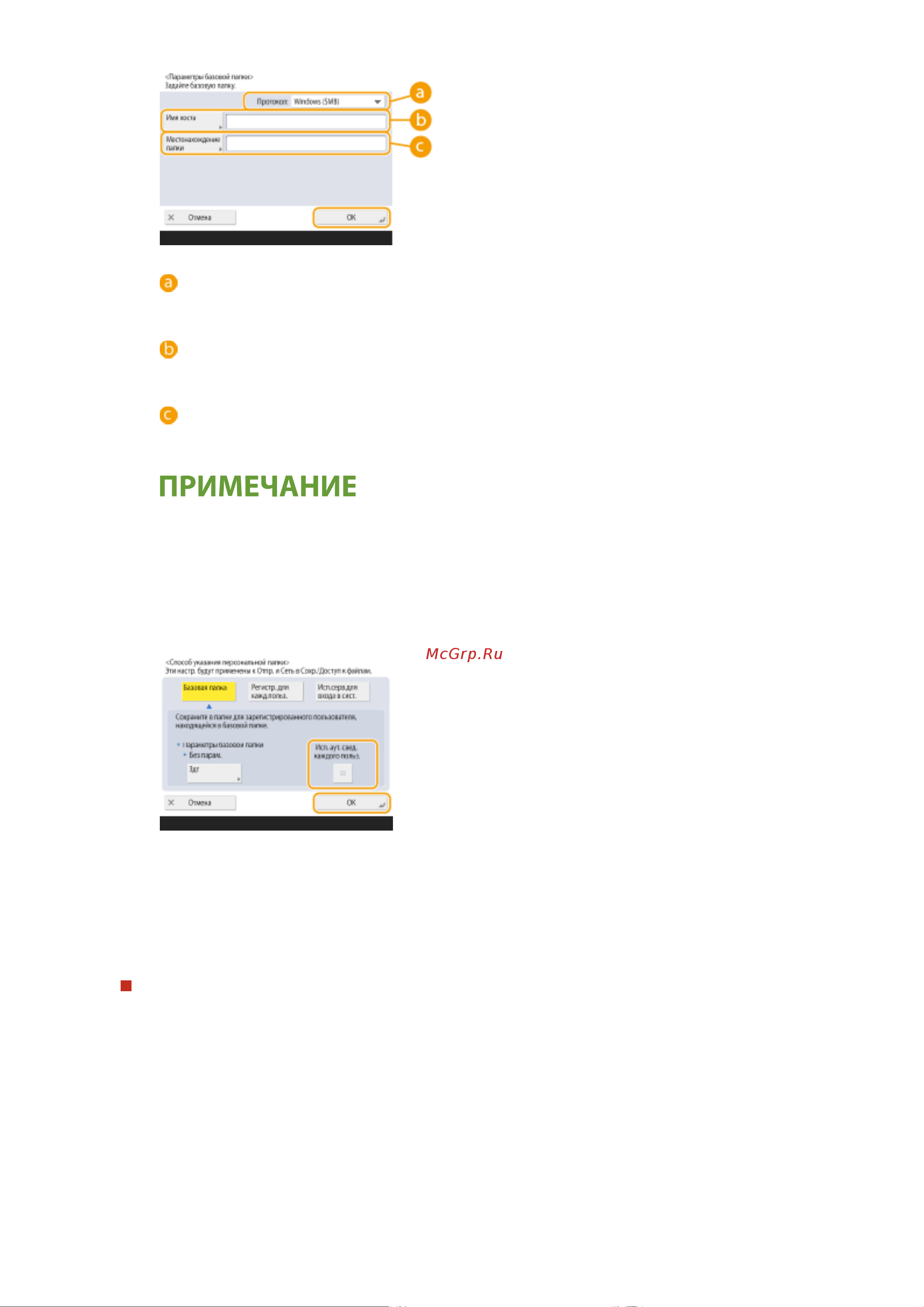 Canon imageRUNNER 2425i Руководство по эксплуатации онлайн [587/1555] 883108