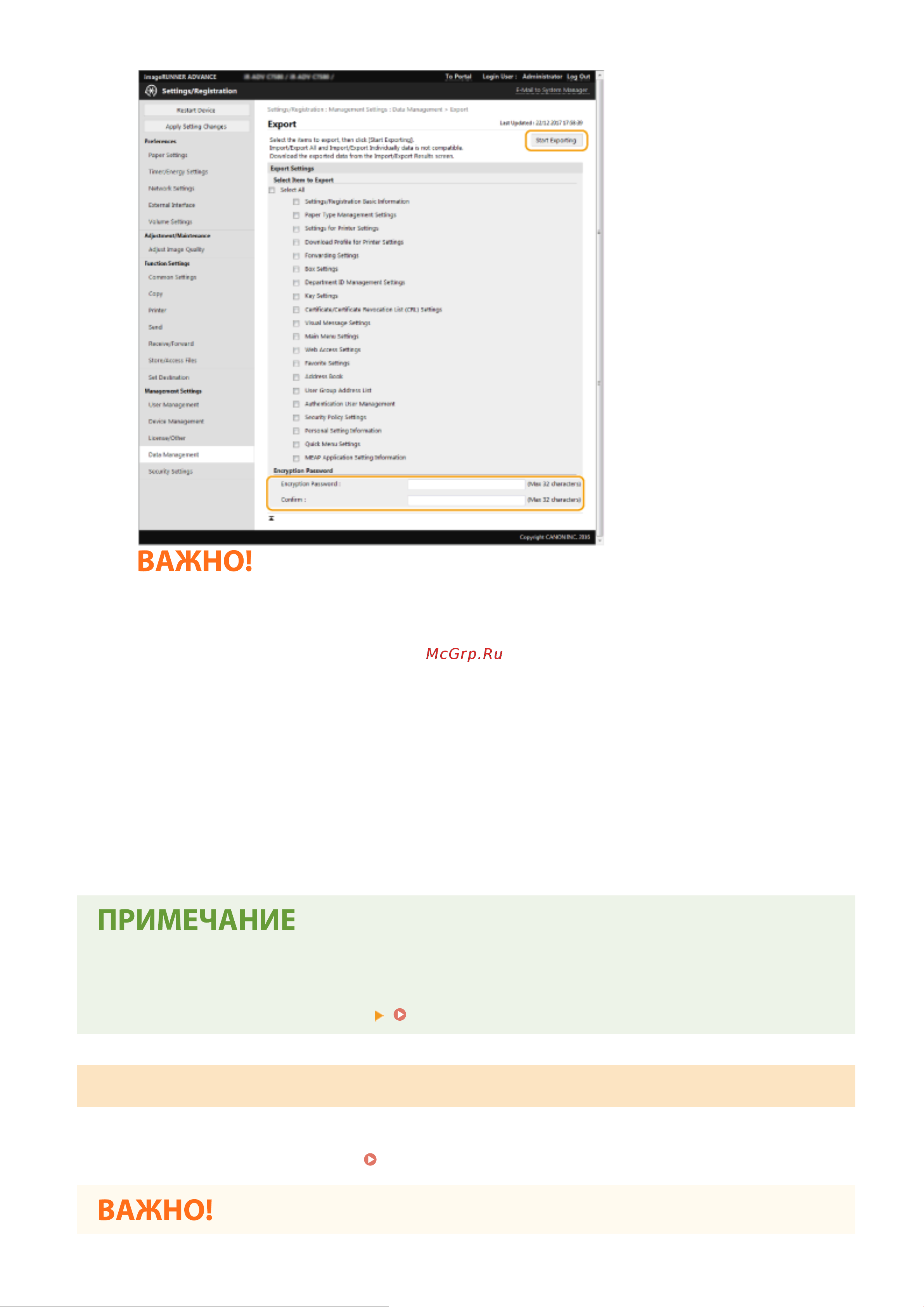 Canon imageRUNNER 2425i Руководство по эксплуатации онлайн [686/1555] 883108
