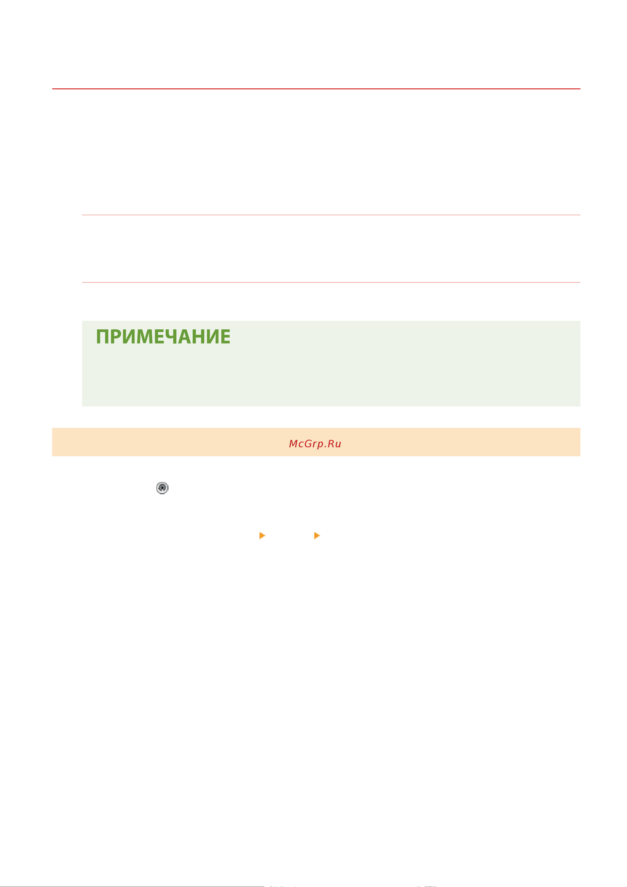 Canon imageRUNNER 2425i Руководство по эксплуатации онлайн [70/1555] 883108