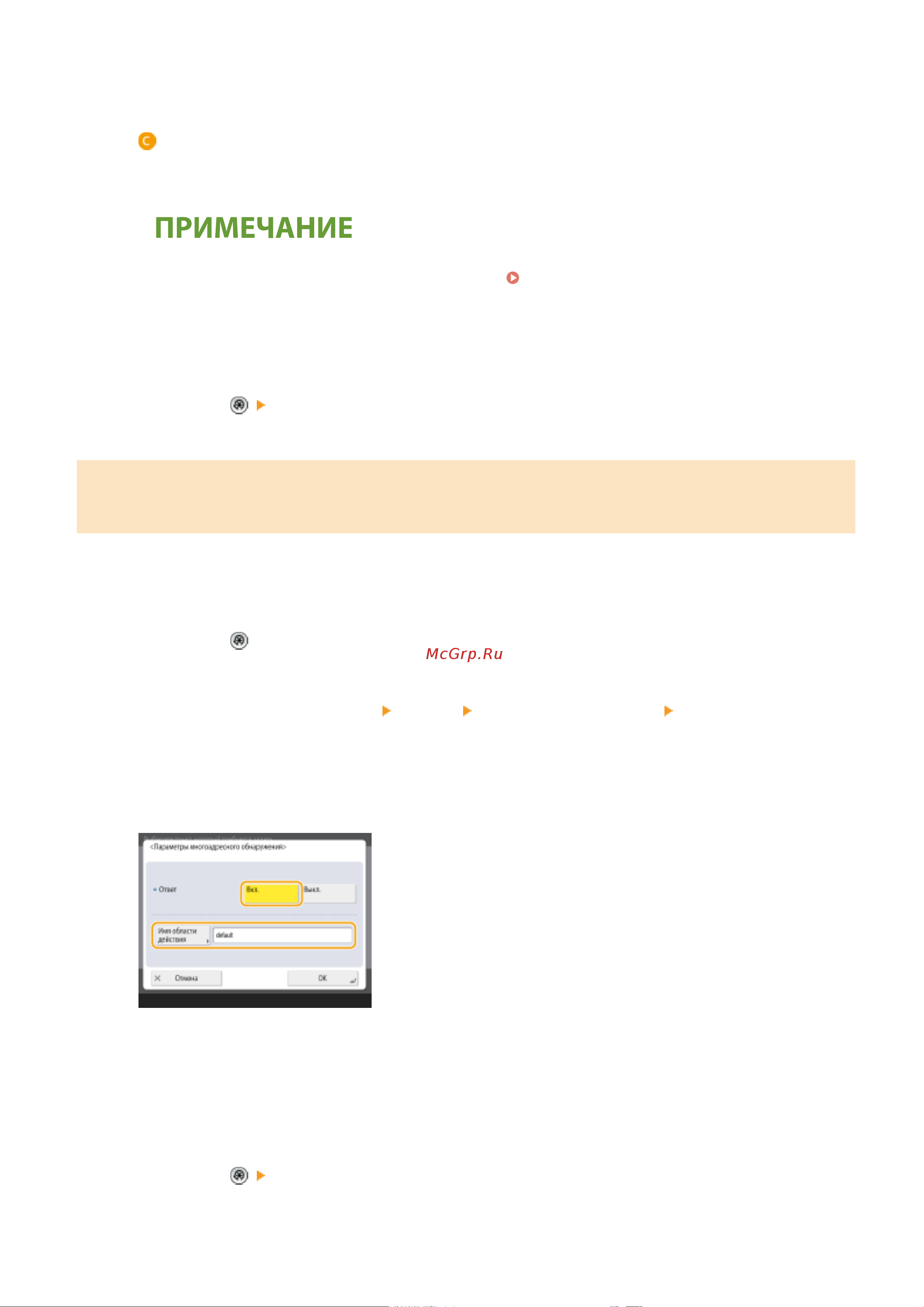 Canon imageRUNNER 2425i Руководство по эксплуатации онлайн [75/1555] 883108