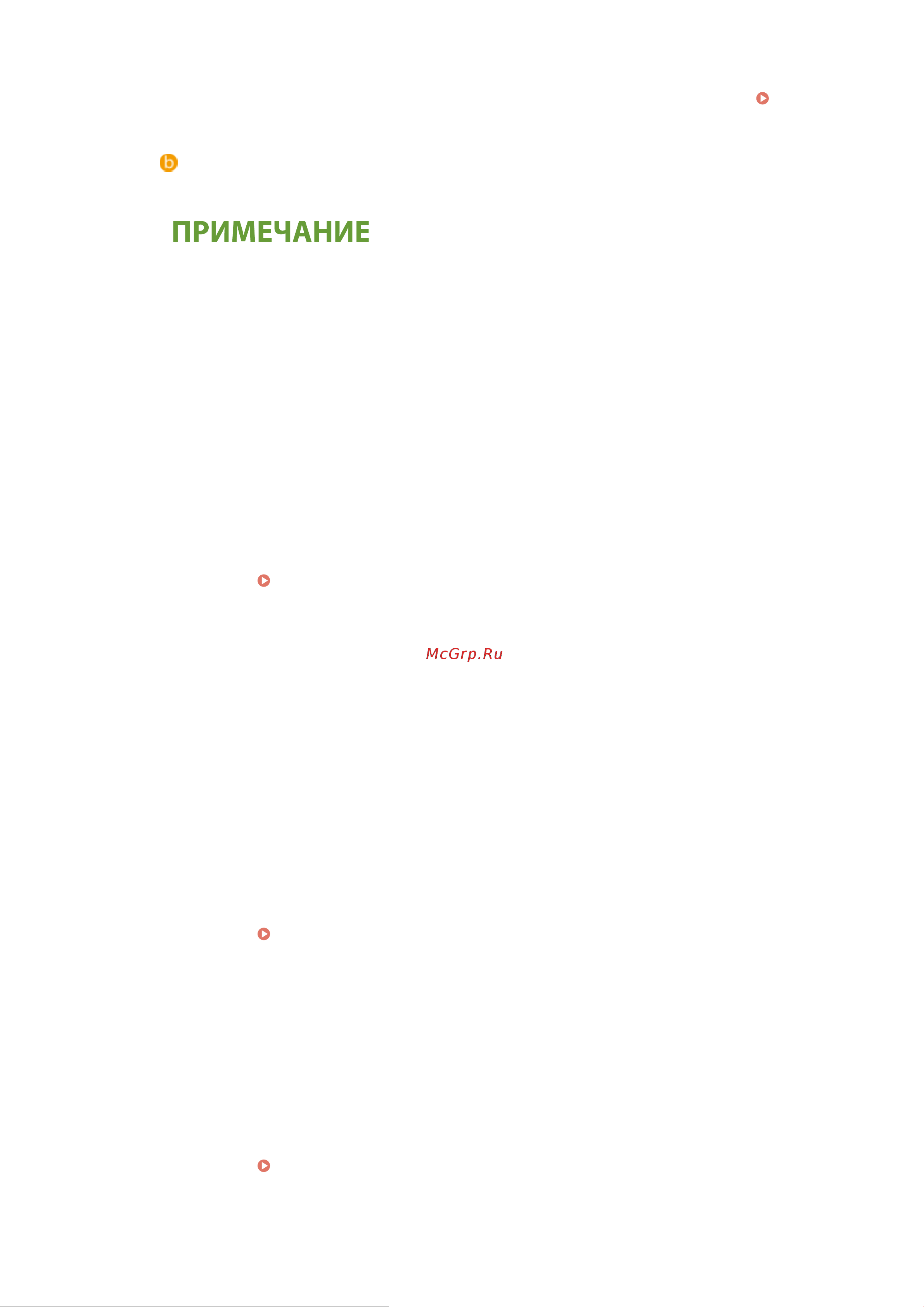 Canon imageRUNNER 2425i Руководство по эксплуатации онлайн [83/1555] 883108