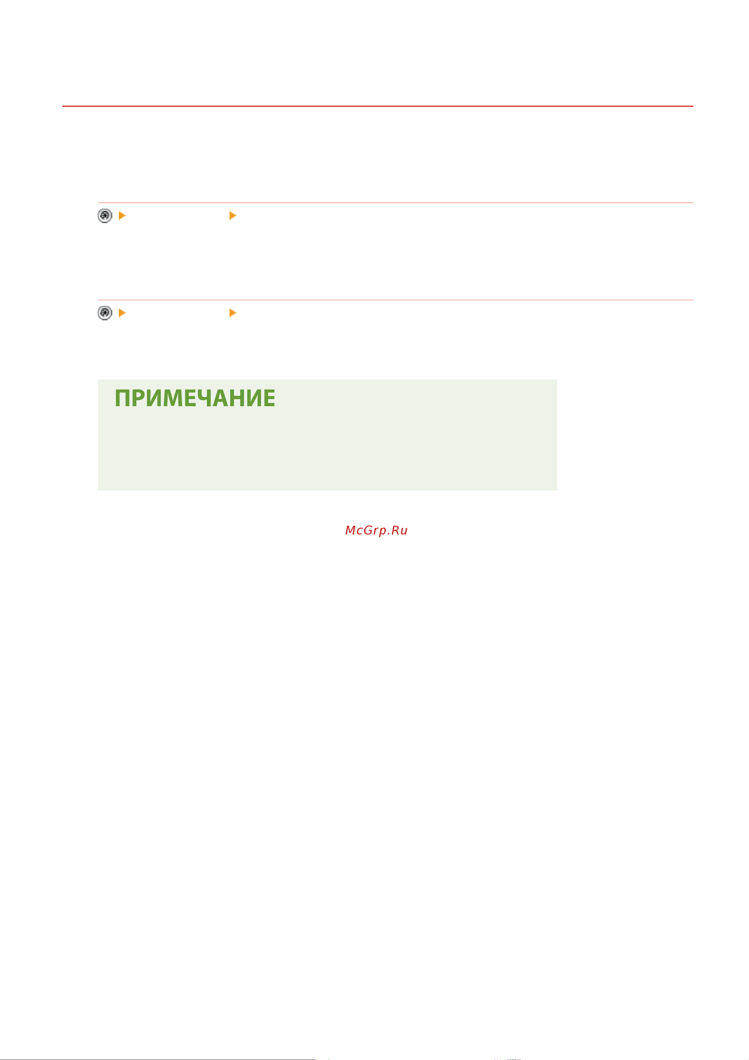 Canon imageRUNNER 2425i Руководство по эксплуатации онлайн [859/1555] 883108