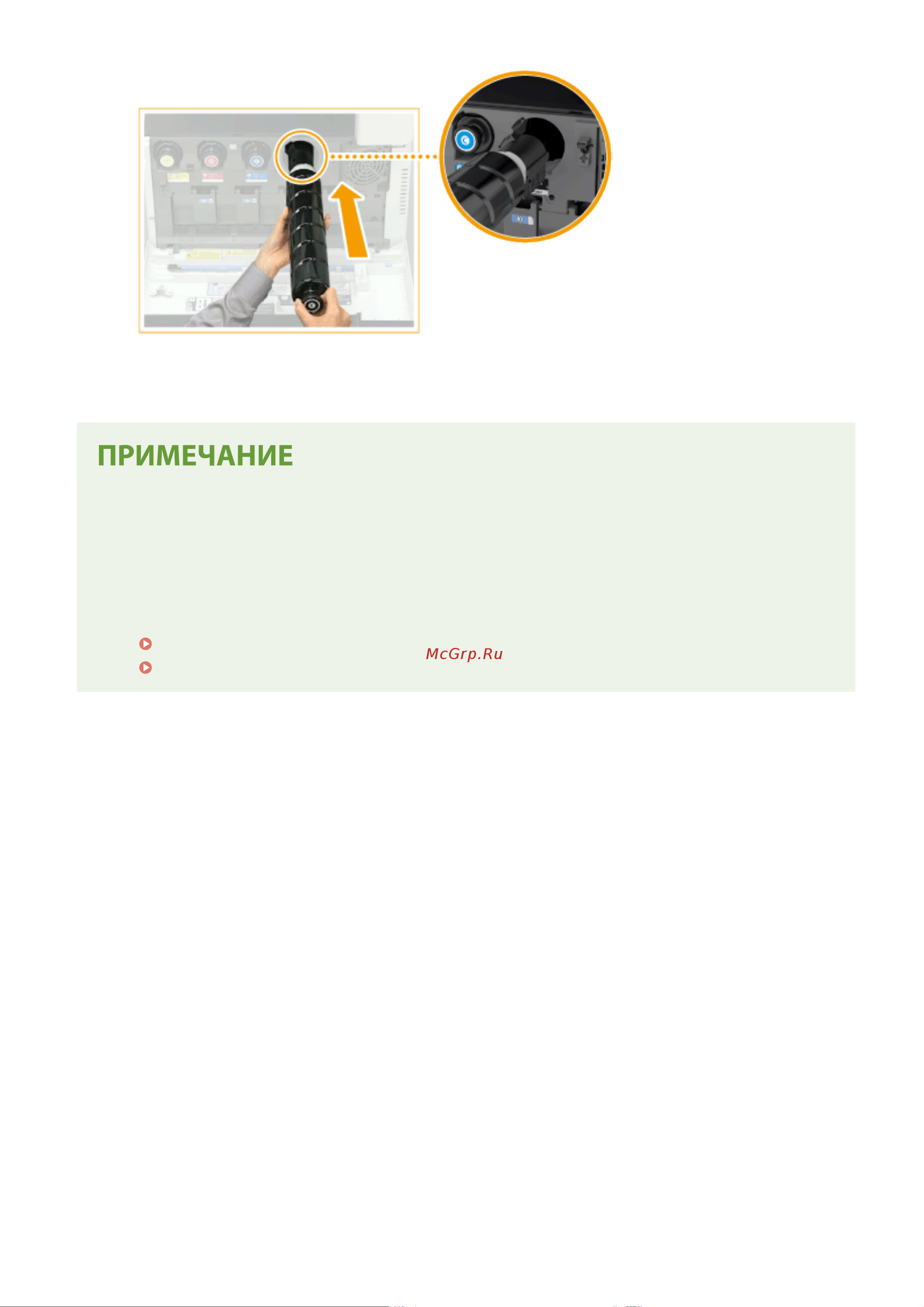 Canon imageRUNNER C3326i Руководство по эксплуатации онлайн [111/1859] 883111