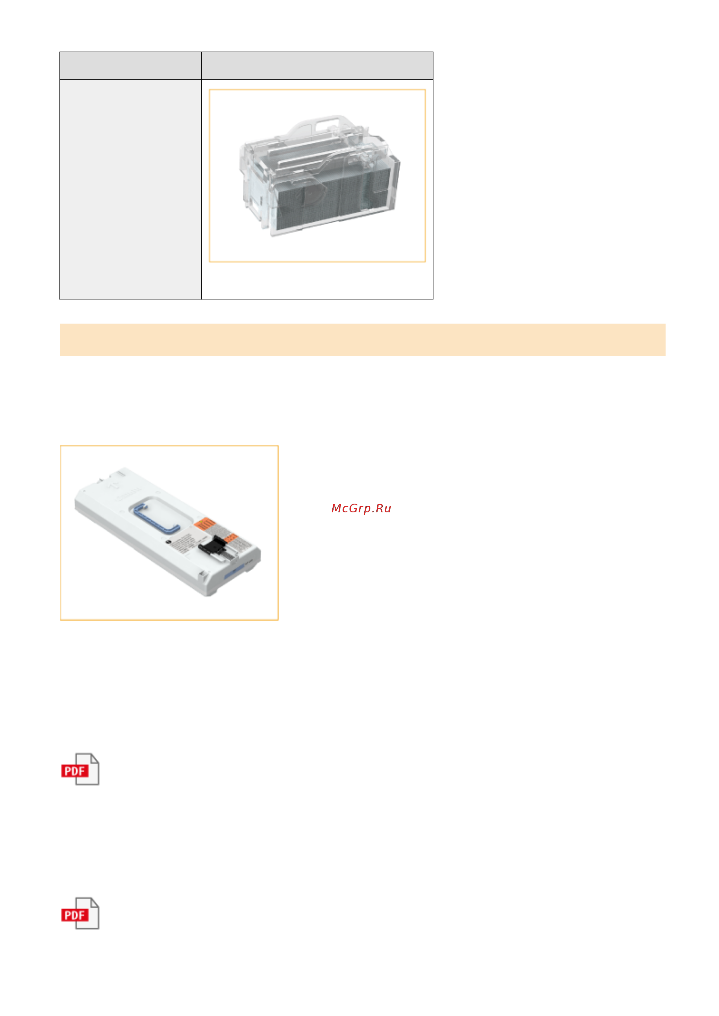 Canon imageRUNNER C3326i Руководство по эксплуатации онлайн [127/1859] 883111