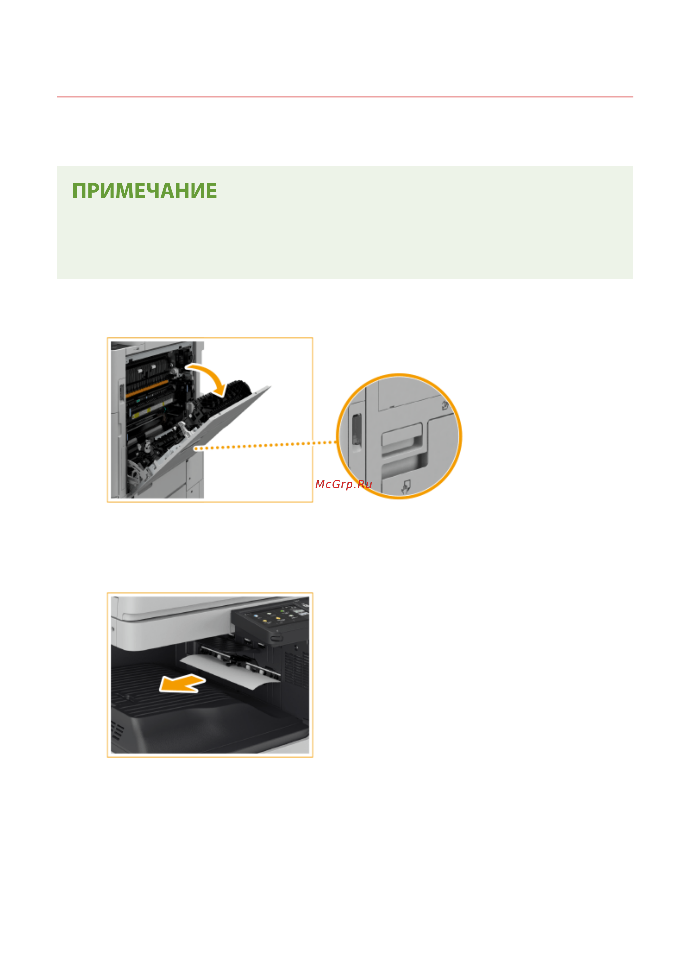 Canon imageRUNNER C3326i Руководство по эксплуатации онлайн [138/1859] 883111