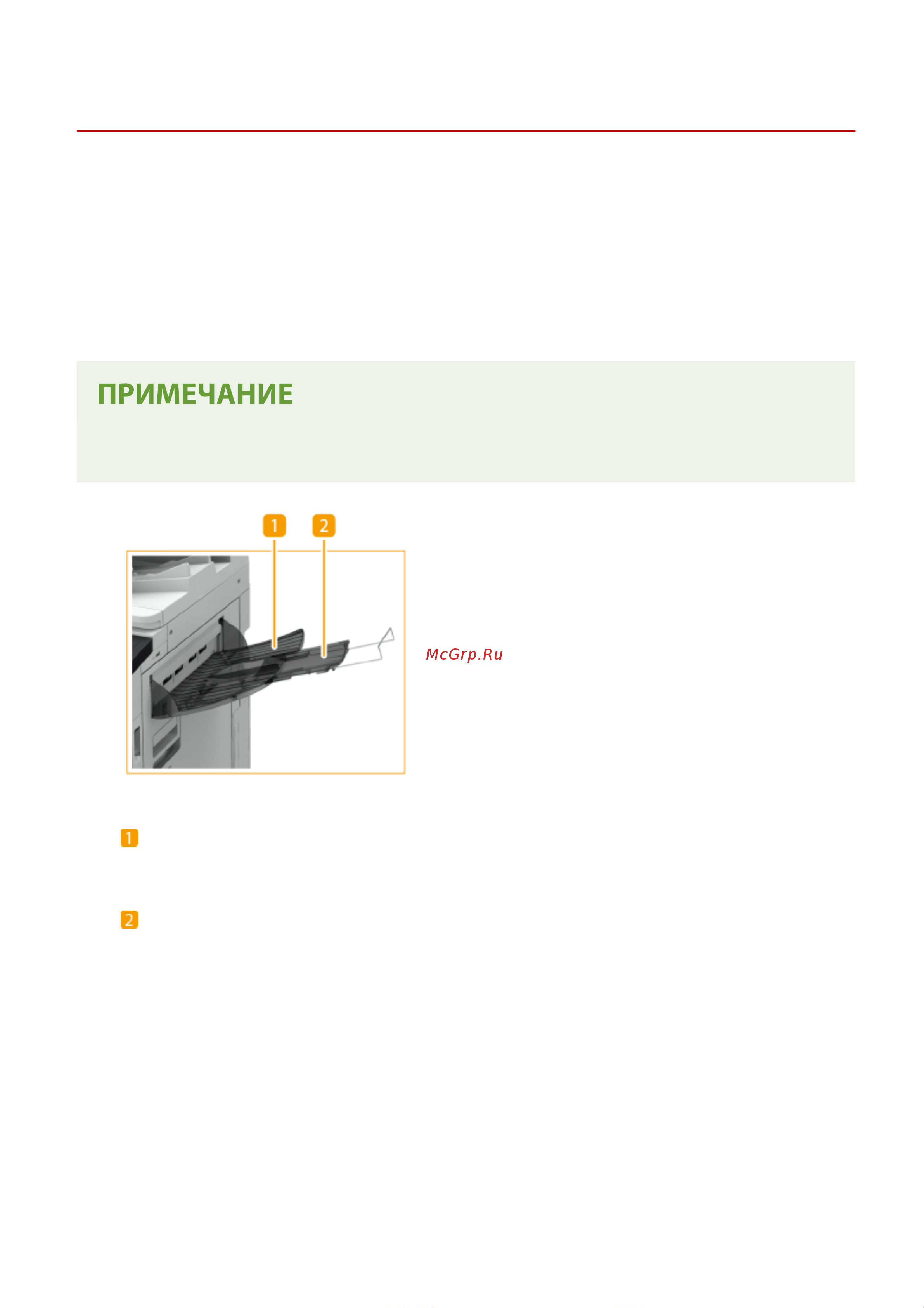 Canon imageRUNNER C3326i Руководство по эксплуатации онлайн [175/1859] 883111