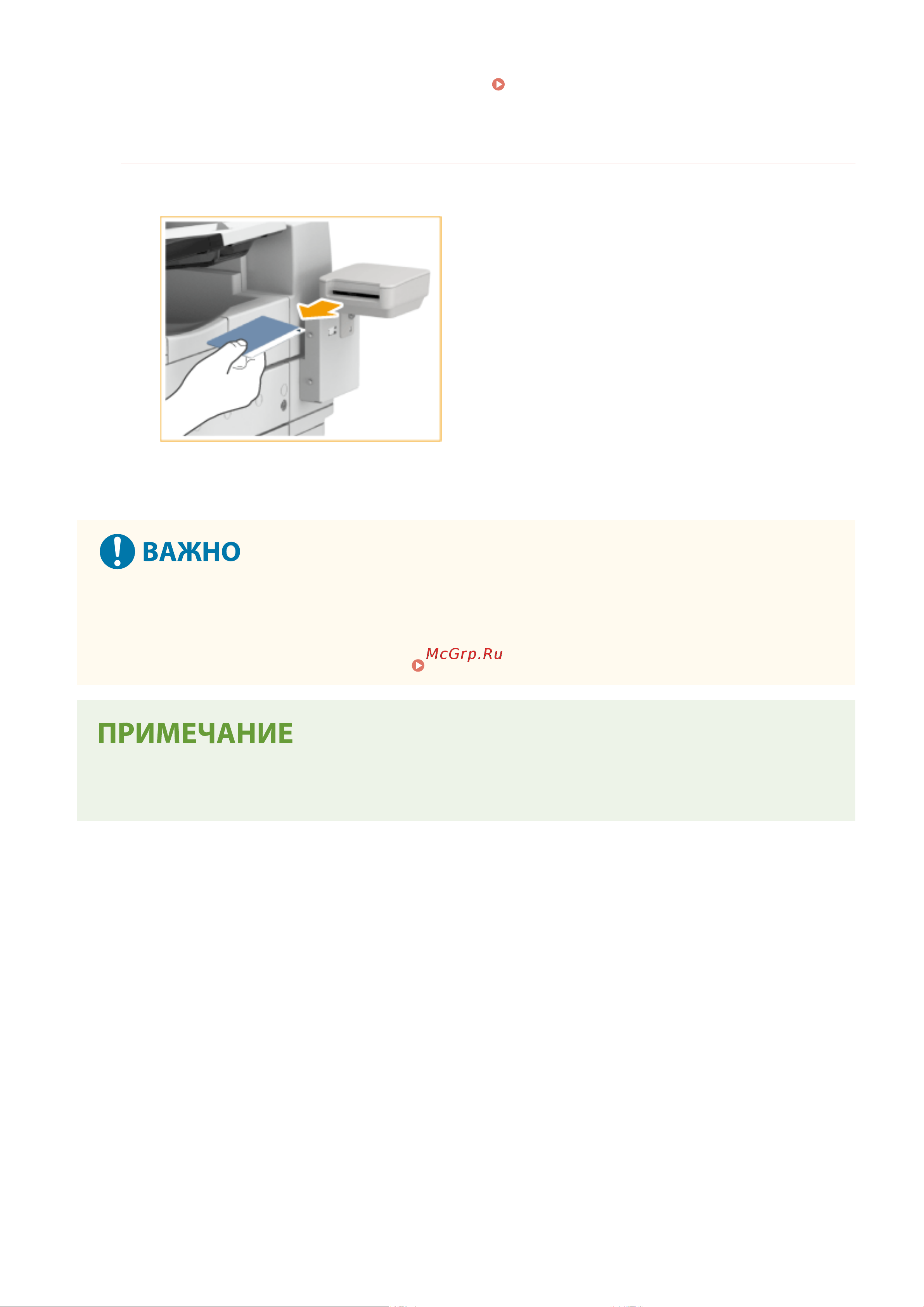 Canon imageRUNNER C3326i Руководство по эксплуатации онлайн [178/1859] 883111