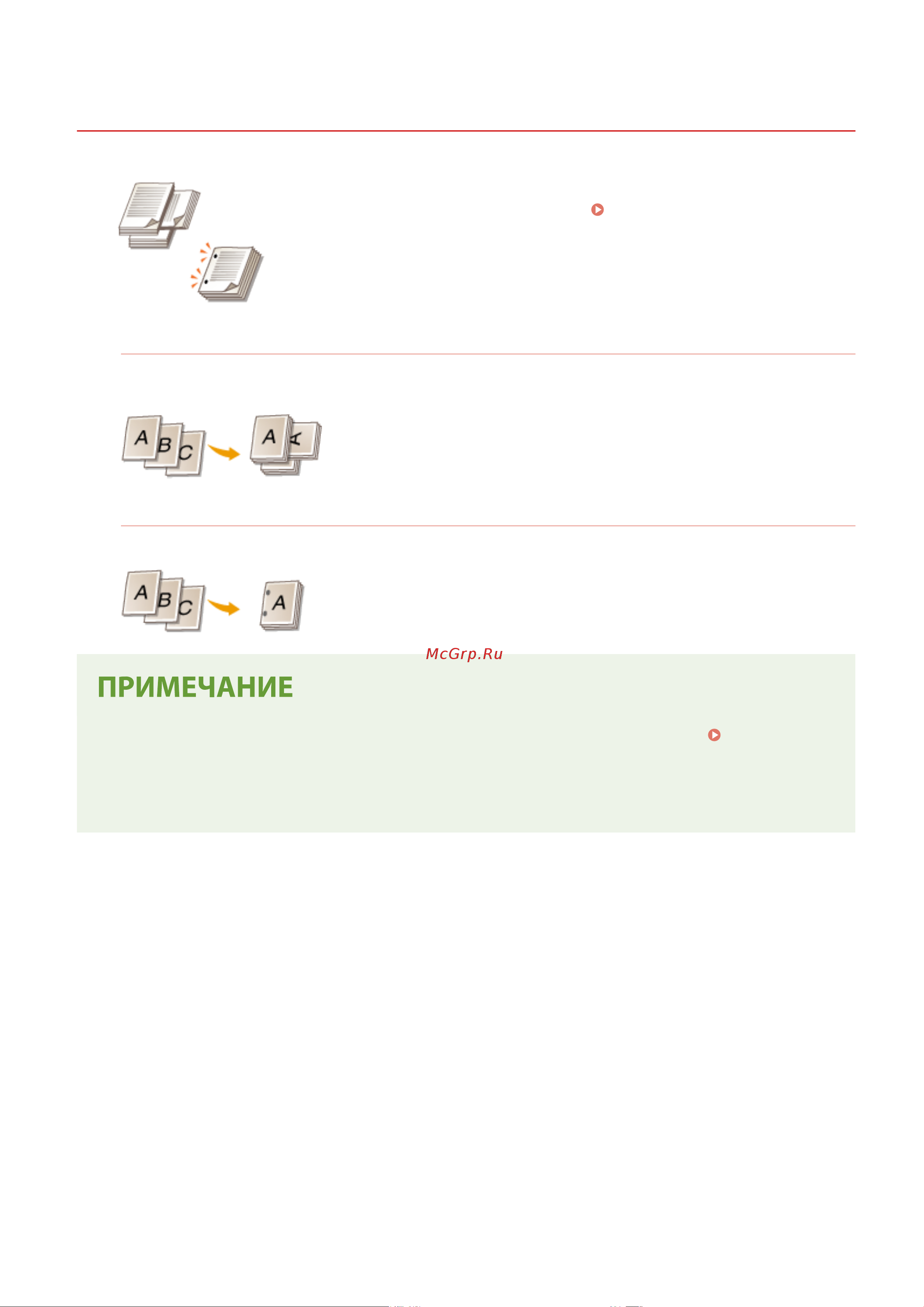 Canon imageRUNNER C3326i Руководство по эксплуатации онлайн [419/1859] 883111