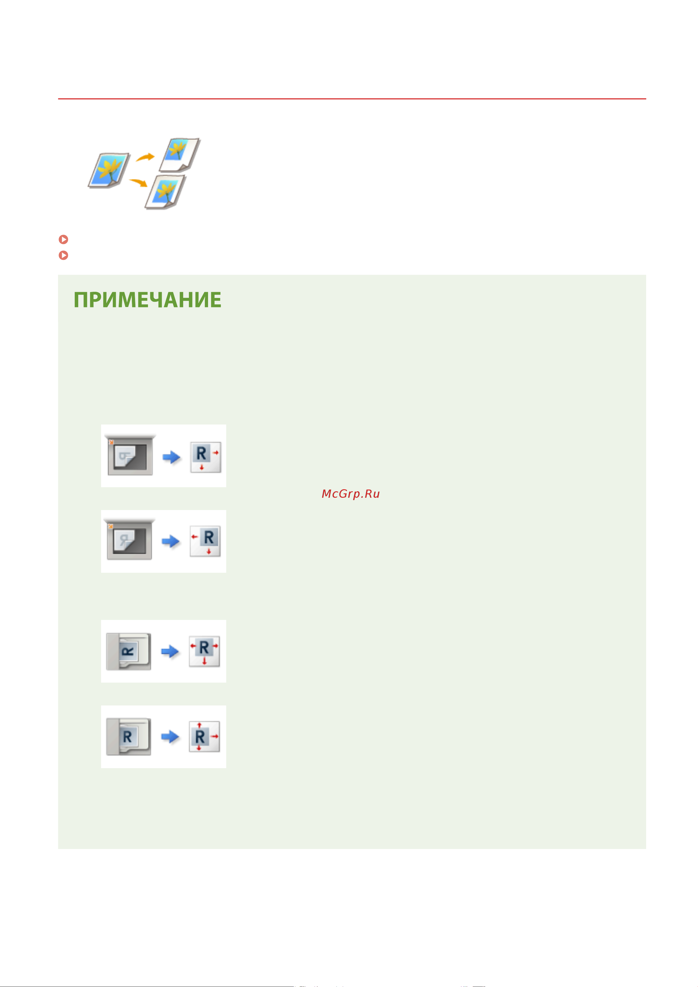 Canon imageRUNNER C3326i Руководство по эксплуатации онлайн [428/1859] 883111