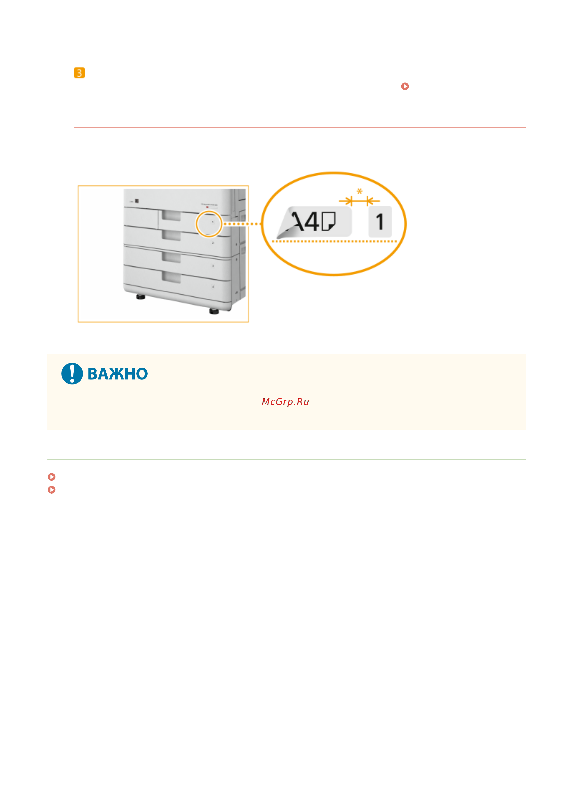 Canon imageRUNNER C3326i Руководство по эксплуатации онлайн [44/1859] 883111