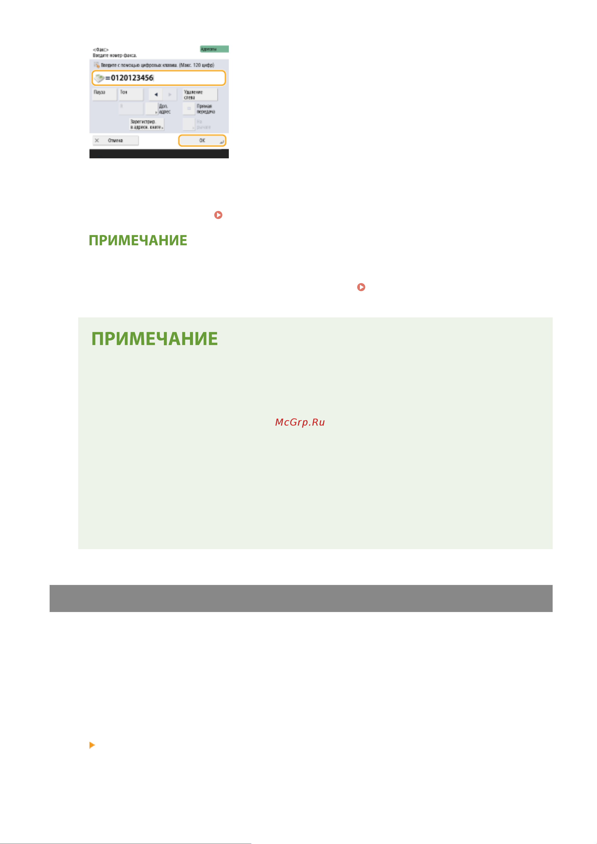 Canon imageRUNNER C3326i Руководство по эксплуатации онлайн [451/1859] 883111