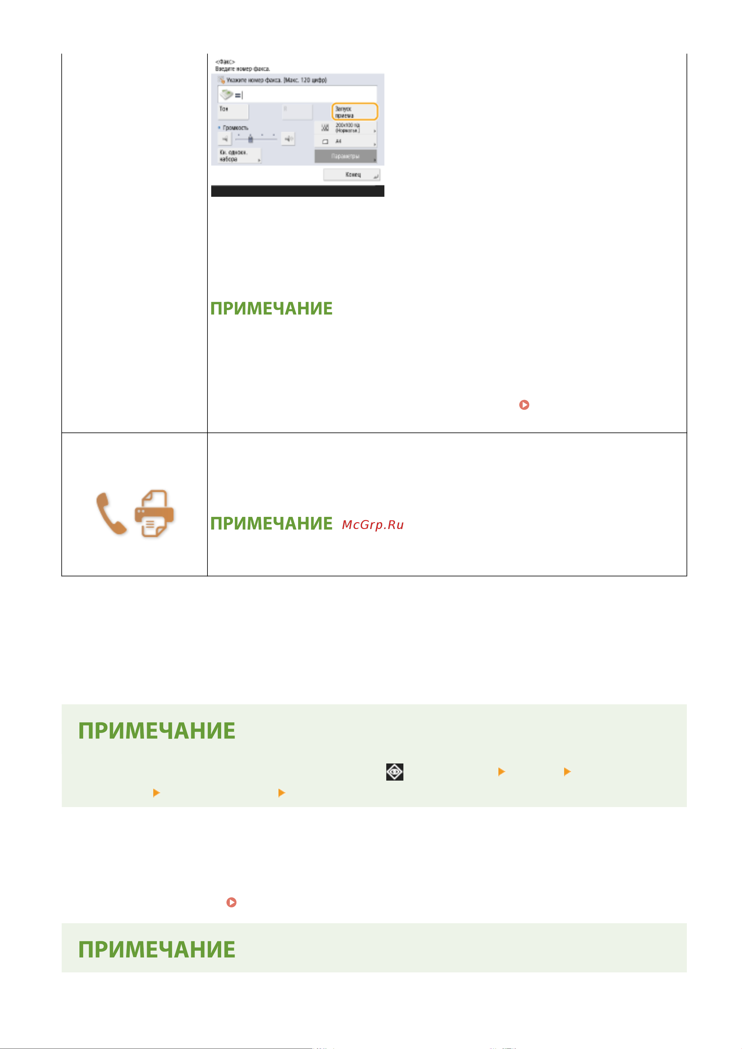 Canon imageRUNNER C3326i Руководство по эксплуатации онлайн [466/1859] 883111