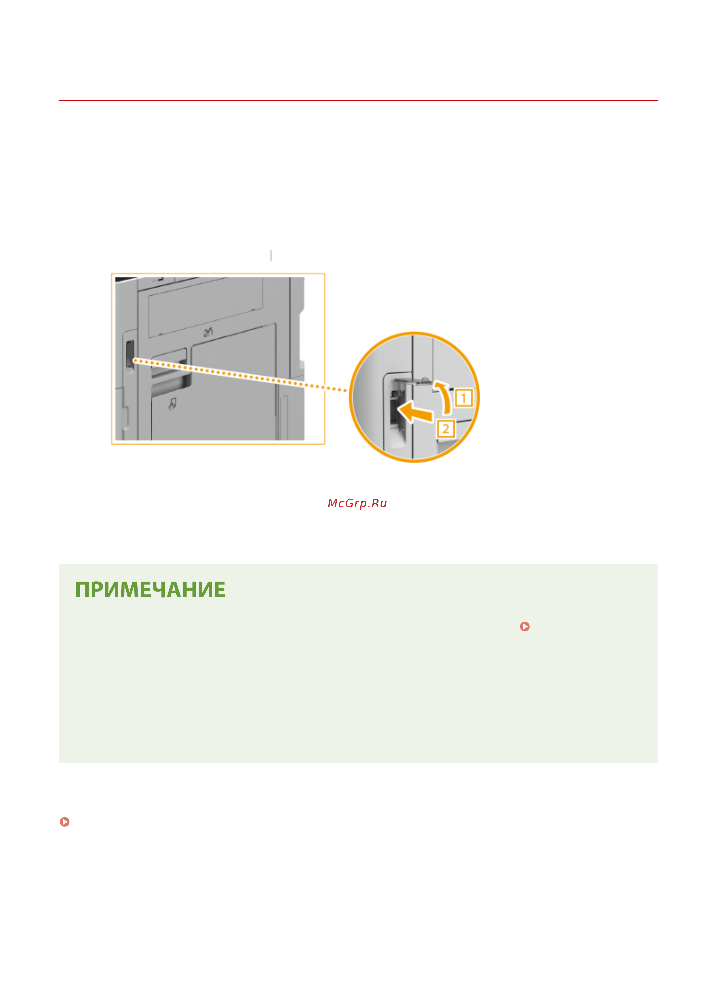 Canon imageRUNNER C3326i Руководство по эксплуатации онлайн [47/1859] 883111