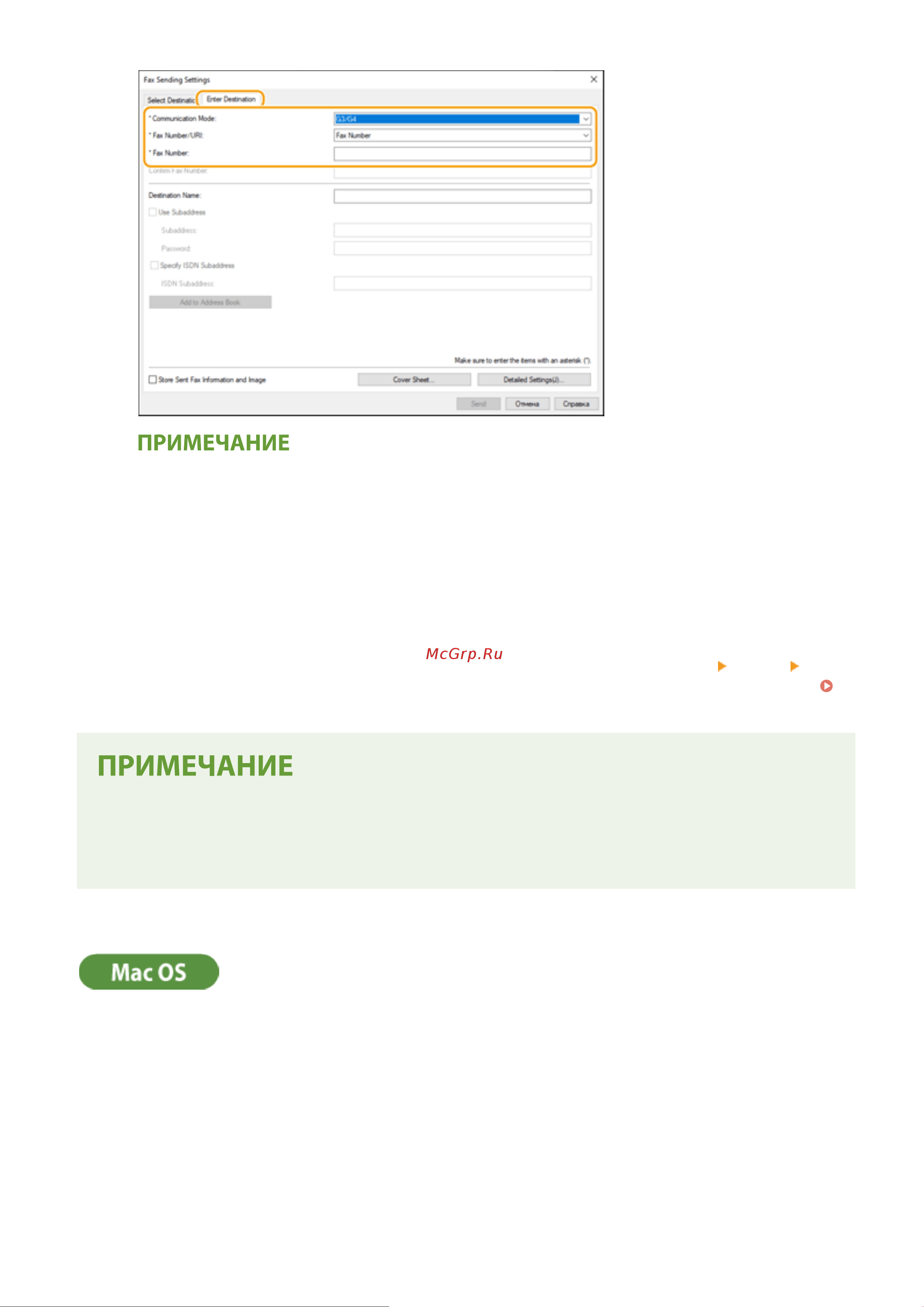 Canon imageRUNNER C3326i Руководство по эксплуатации онлайн [504/1859] 883111