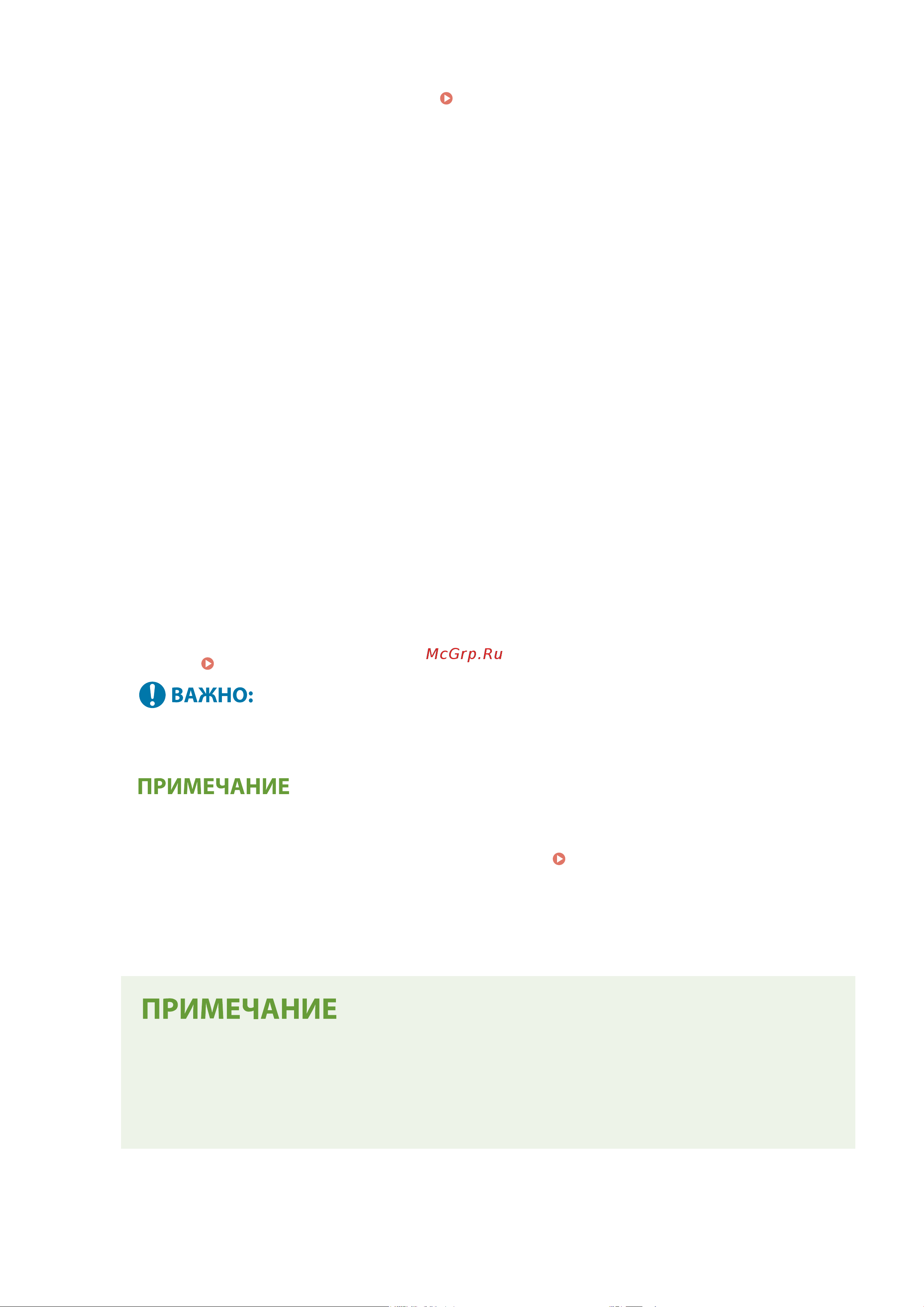 Canon imageRUNNER C3326i Руководство по эксплуатации онлайн [511/1859] 883111