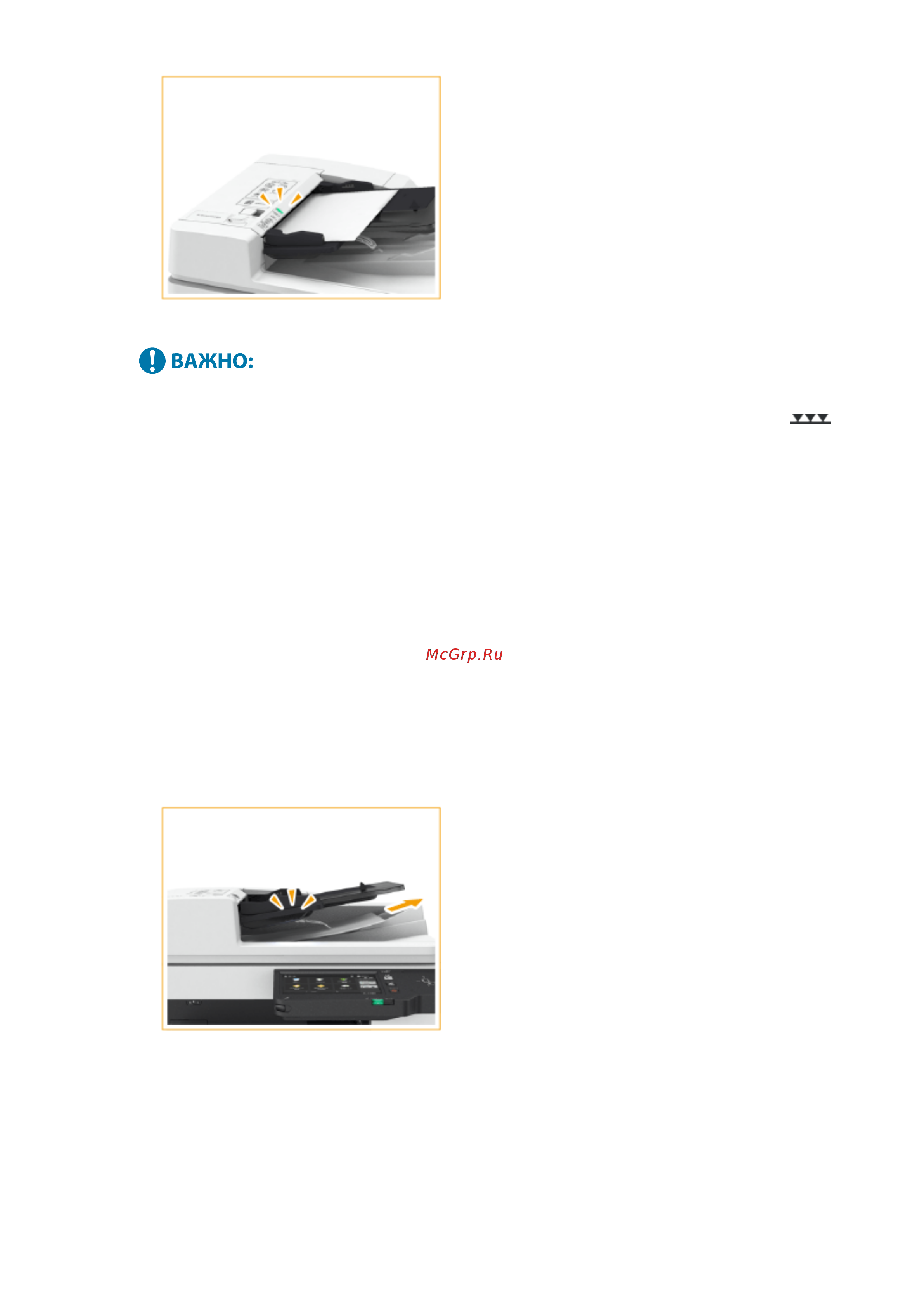 Canon imageRUNNER C3326i Руководство по эксплуатации онлайн [55/1859] 883111