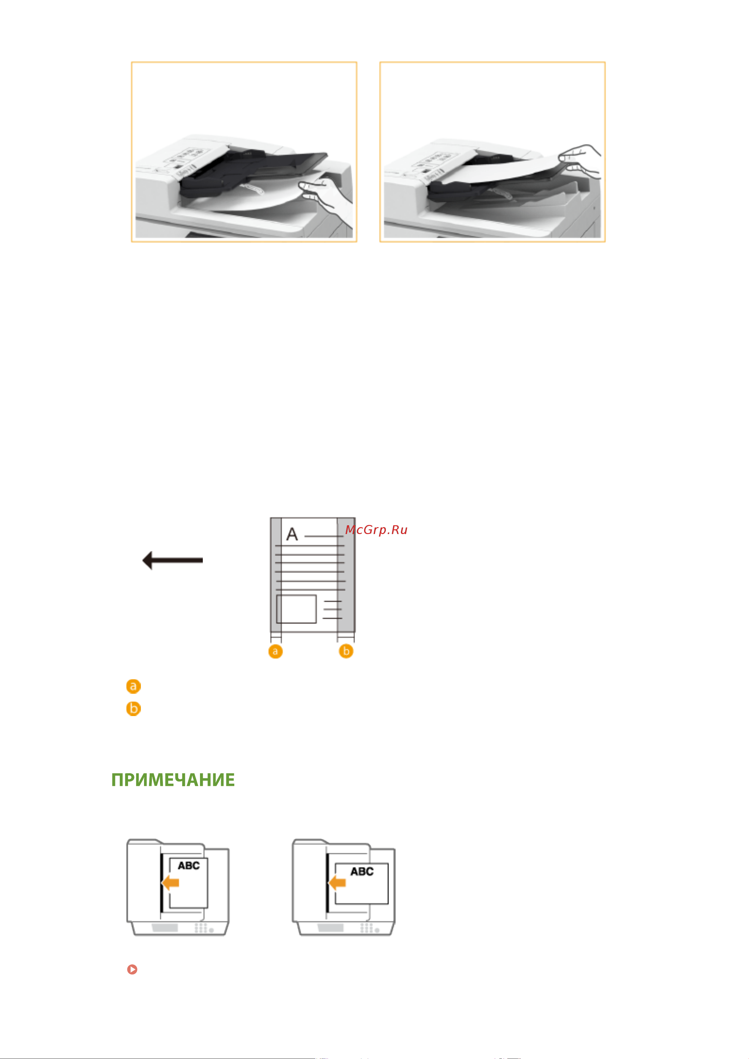 Canon imageRUNNER C3326i Руководство по эксплуатации онлайн [56/1859] 883111