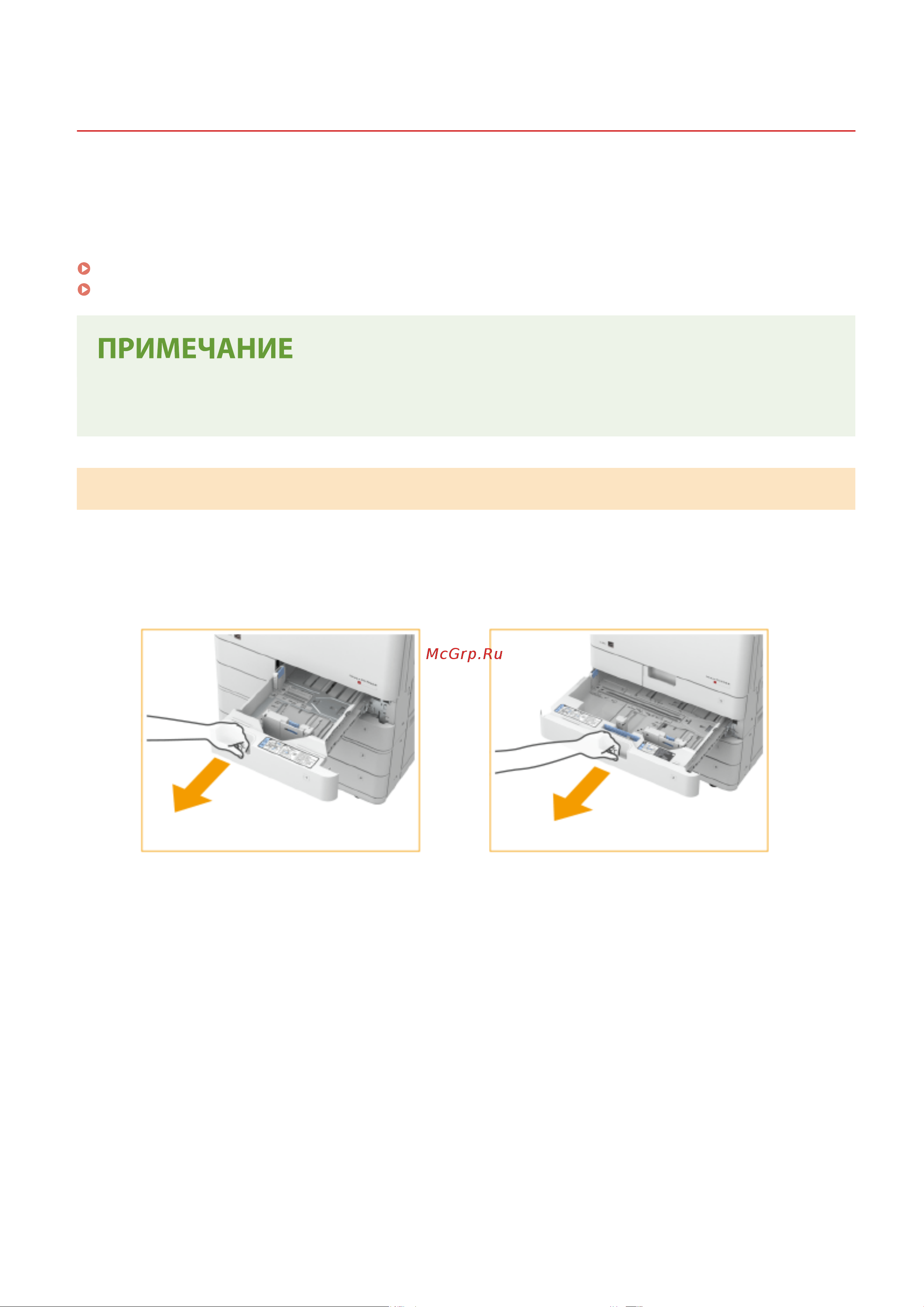Canon imageRUNNER C3326i Руководство по эксплуатации онлайн [59/1859] 883111