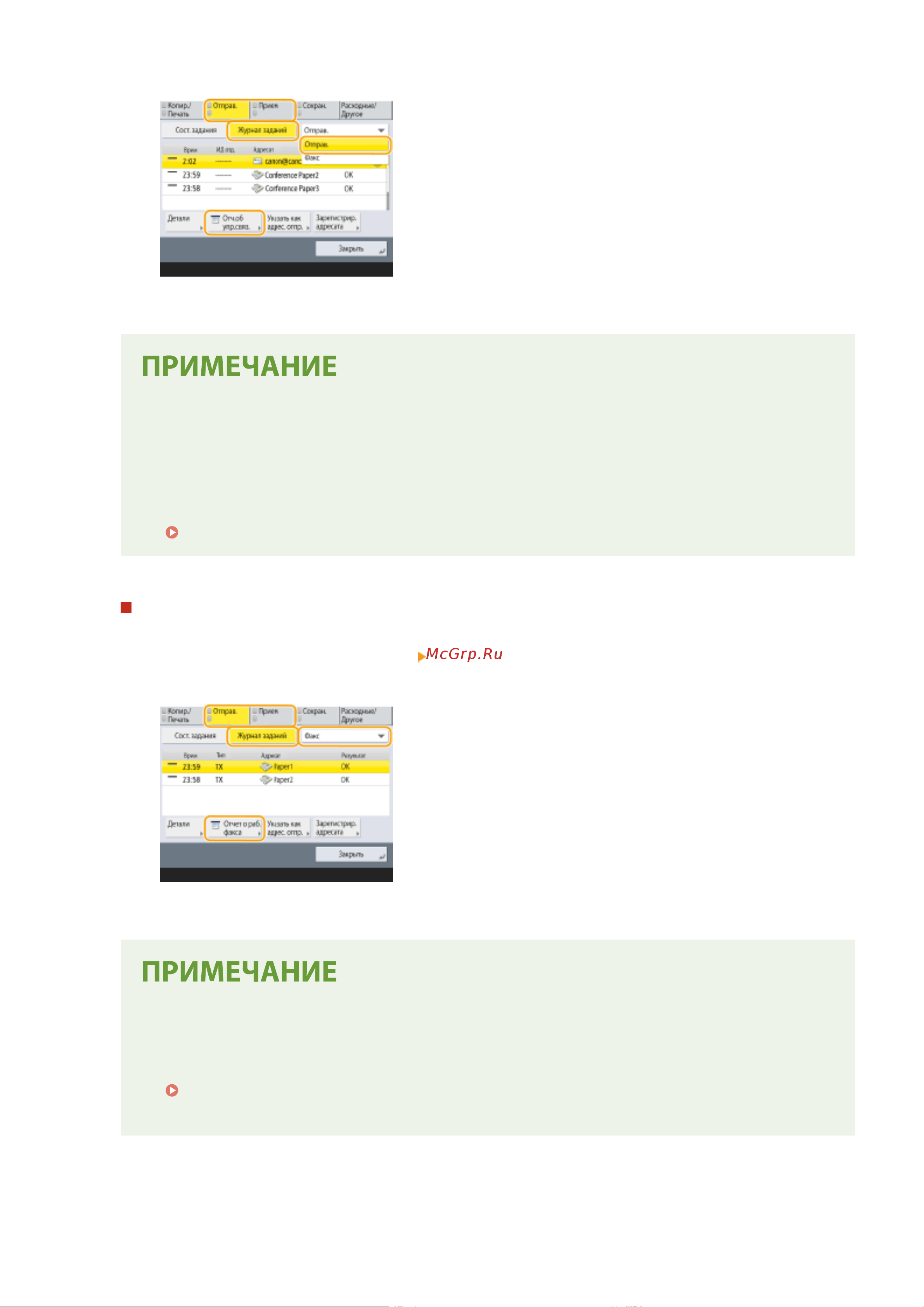 Canon imageRUNNER C3326i Руководство по эксплуатации онлайн [885/1859] 883111