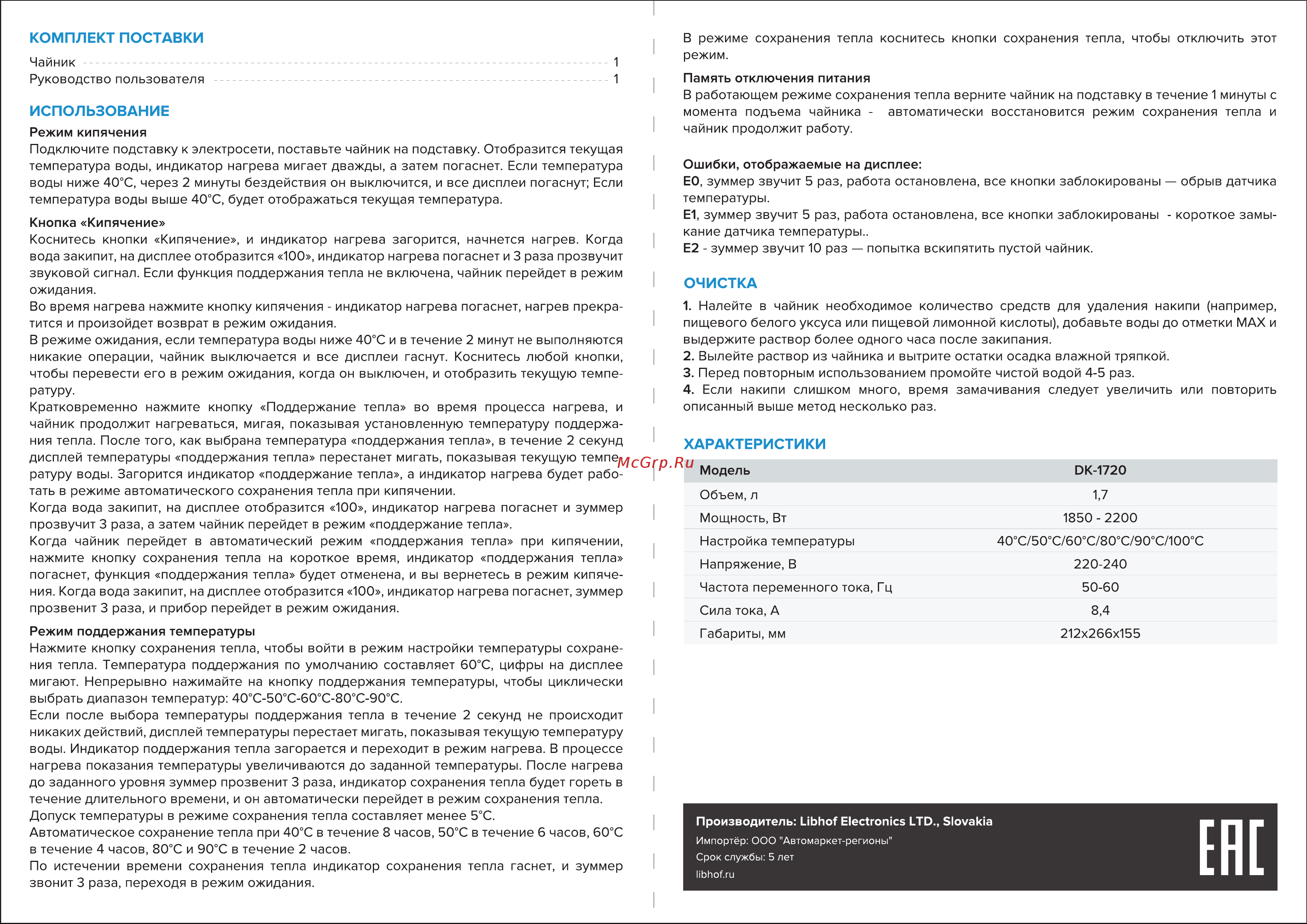 Libhof DK-1720 Руководство по эксплуатации онлайн [2/2] 883112