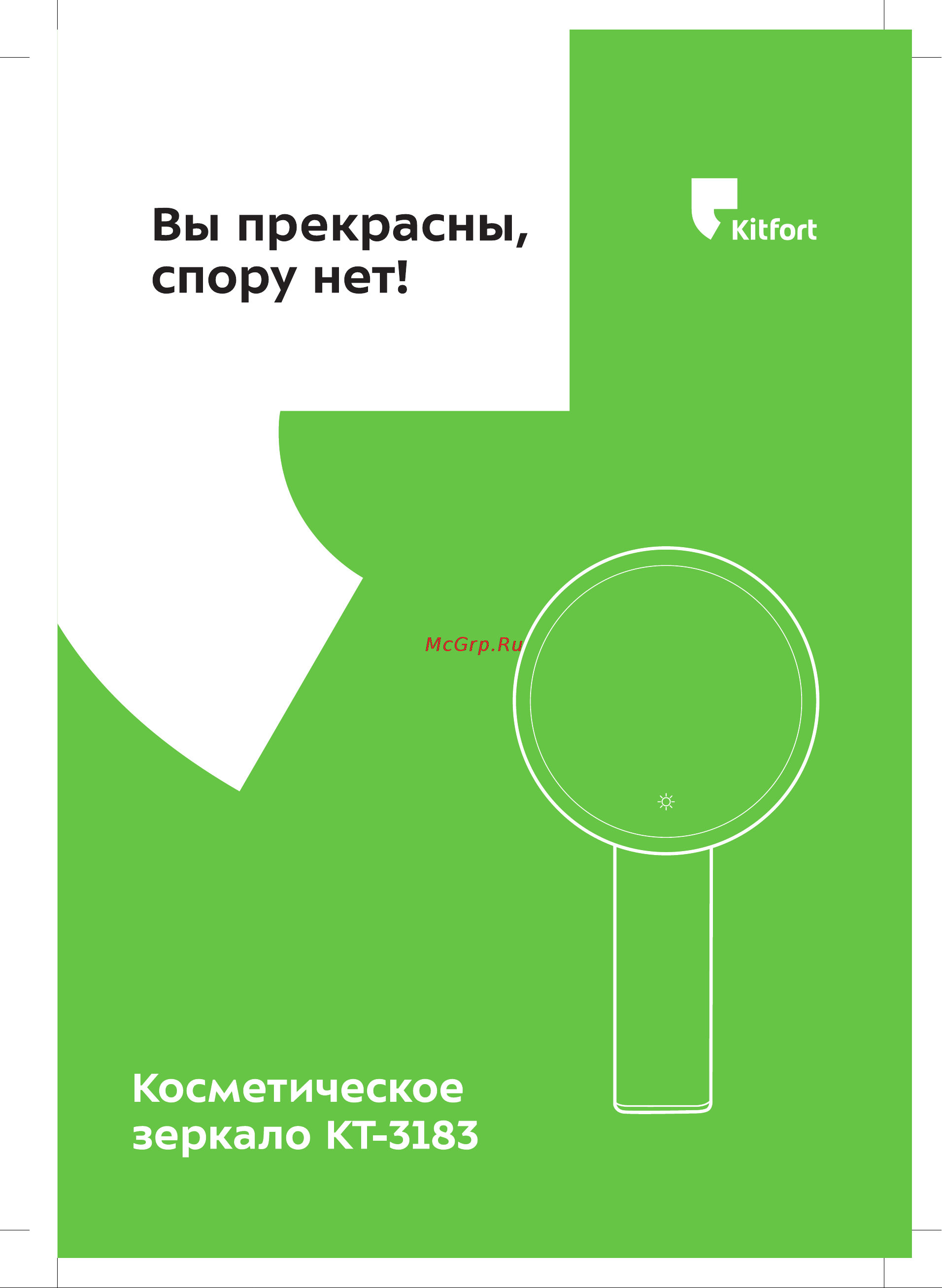 Kitfort КТ-3183 Руководство по эксплуатации онлайн