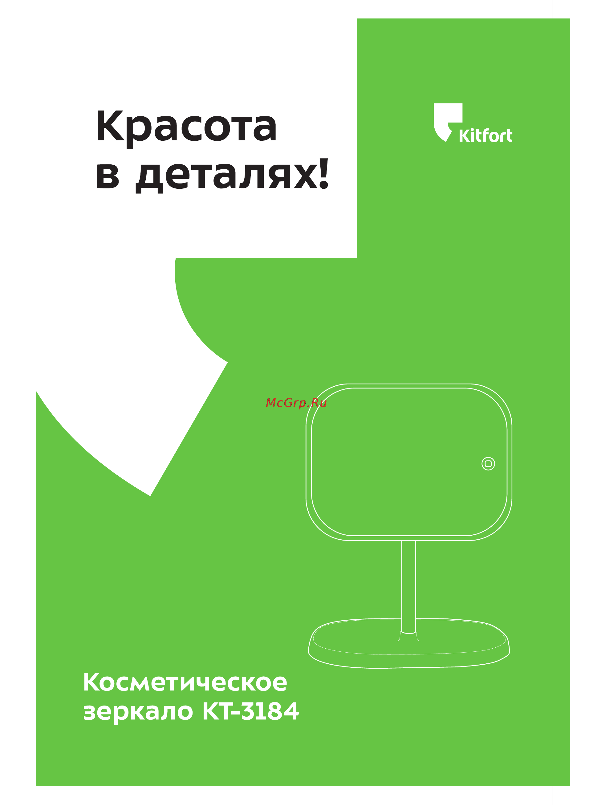Kitfort КТ-3184 Руководство по эксплуатации онлайн