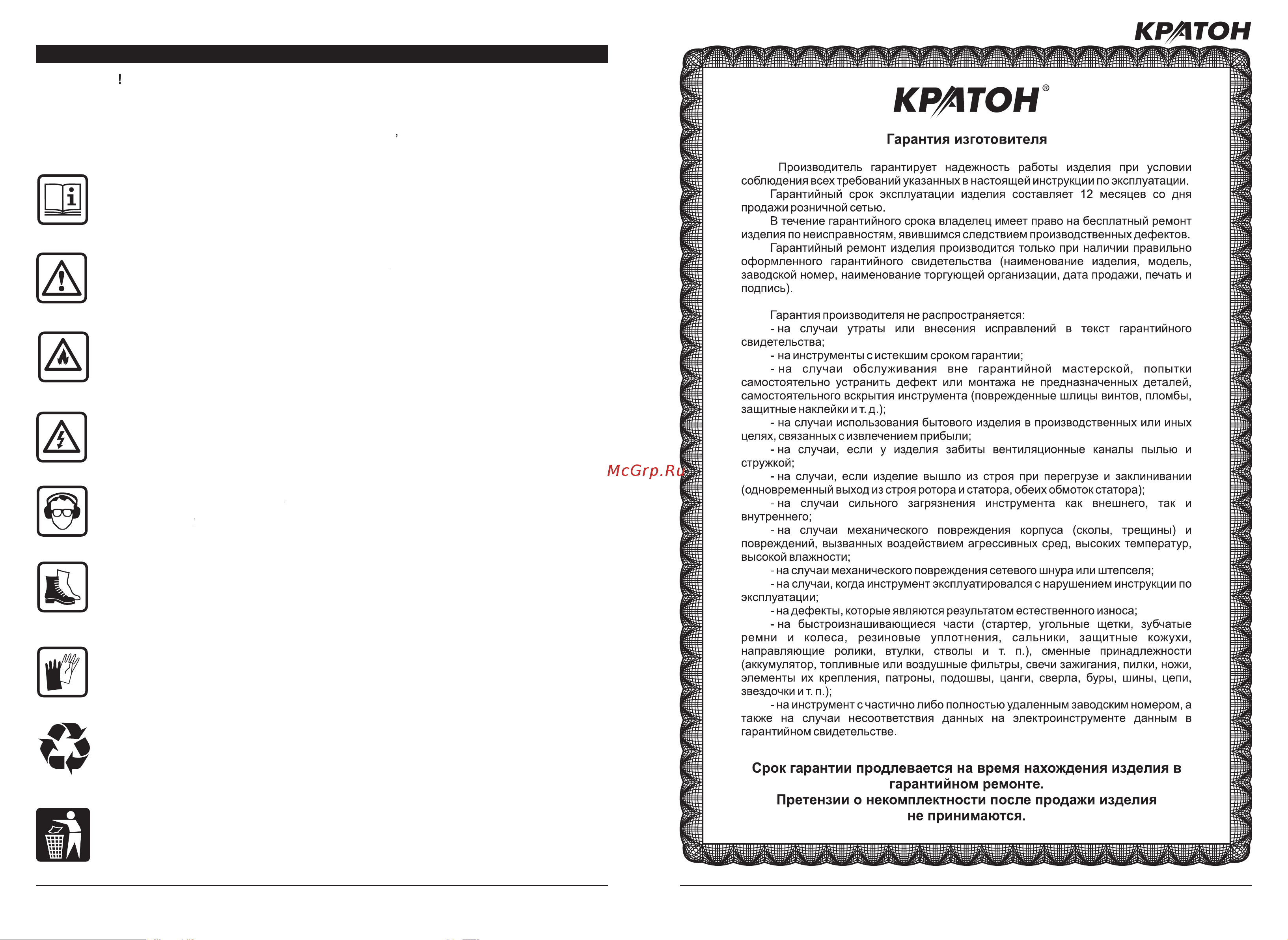 Кратон JSE-900/100 Руководство по эксплуатации онлайн [4/14] 883128