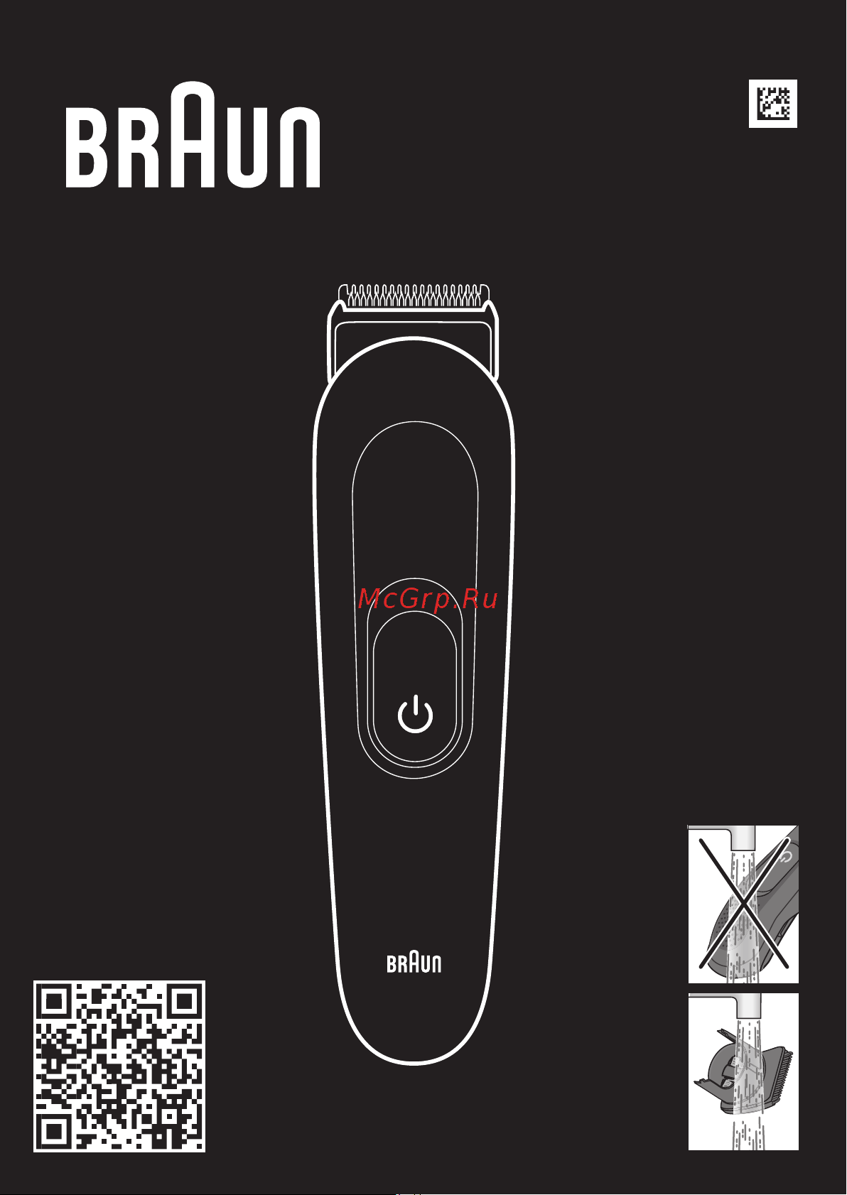 Braun MGK 3420 Руководство по эксплуатации онлайн
