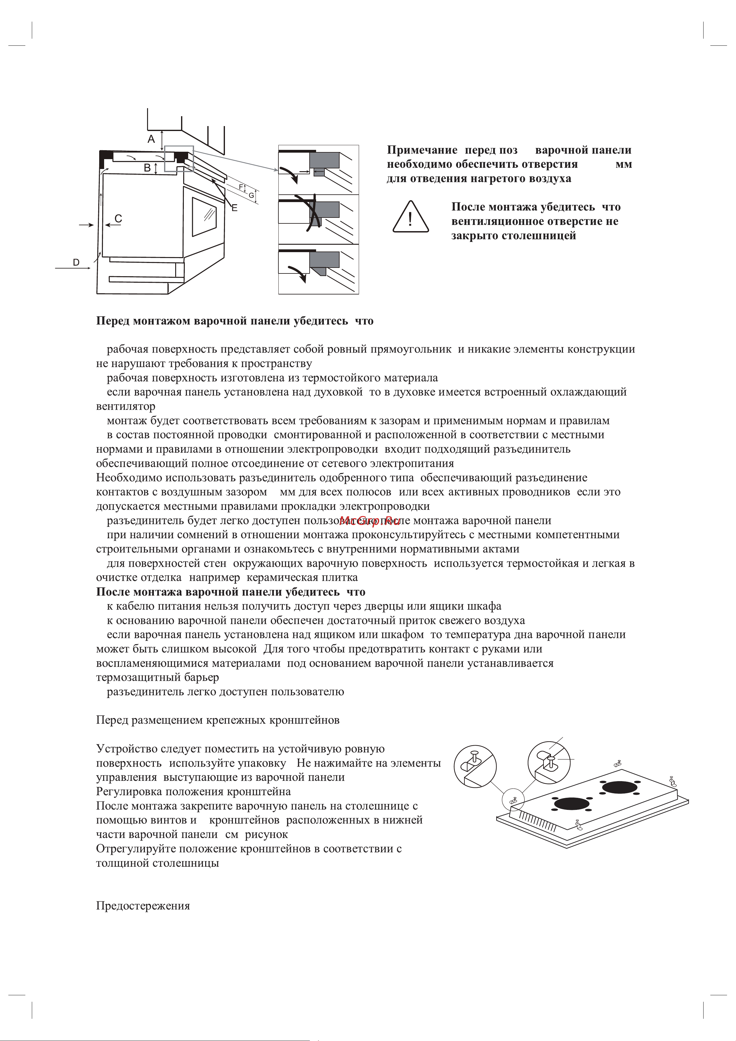 Candy CHXY53NB Руководство по эксплуатации онлайн [12/29] 883147