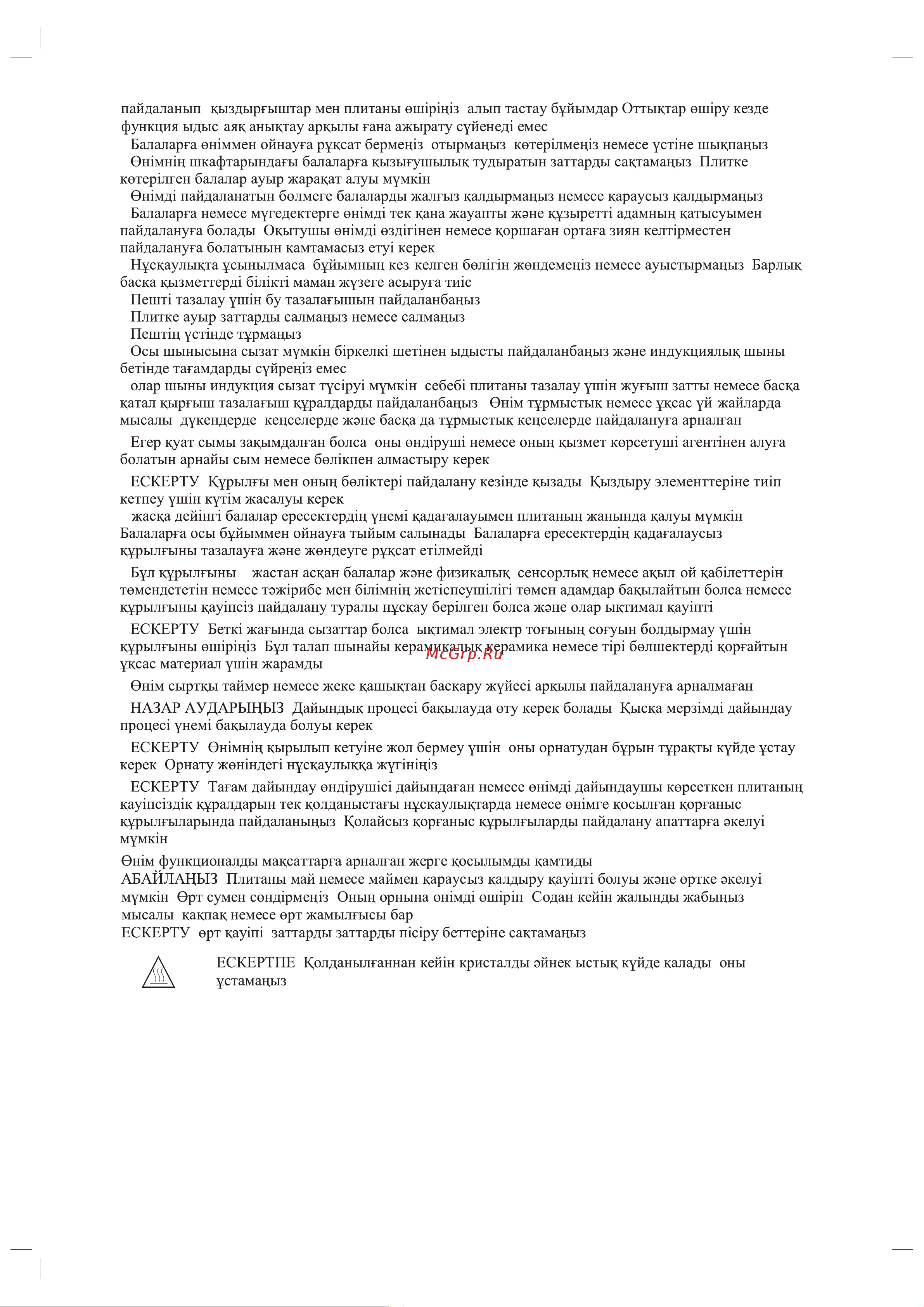 Candy CHXY53NB Руководство по эксплуатации онлайн [17/29] 883147