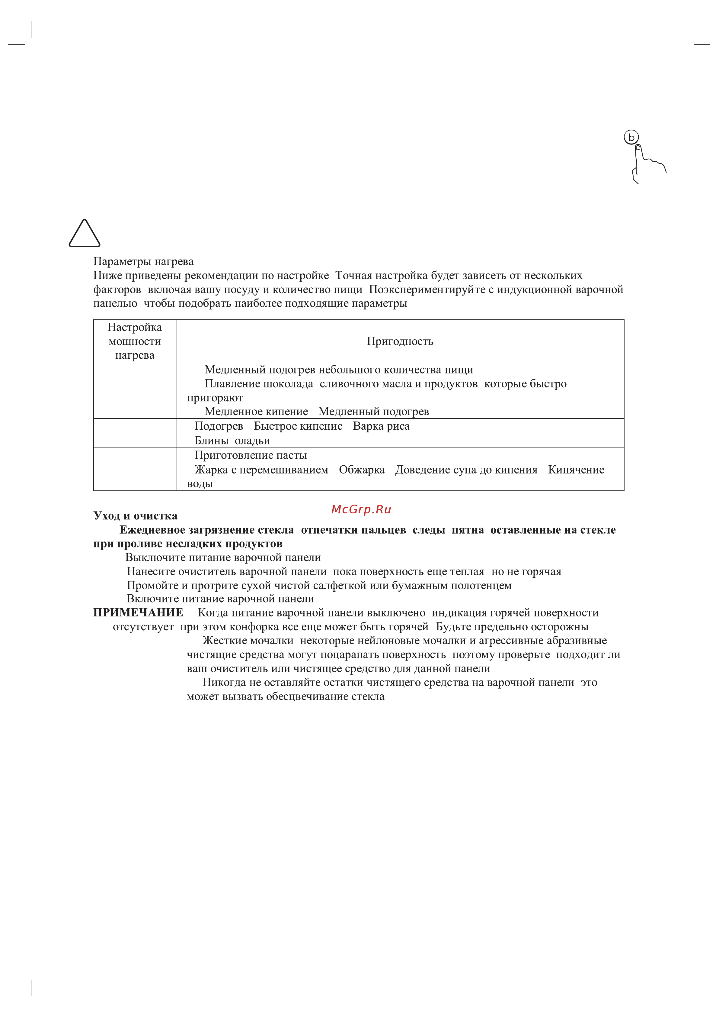 Candy CHXY53NB Руководство по эксплуатации онлайн [8/29] 883147