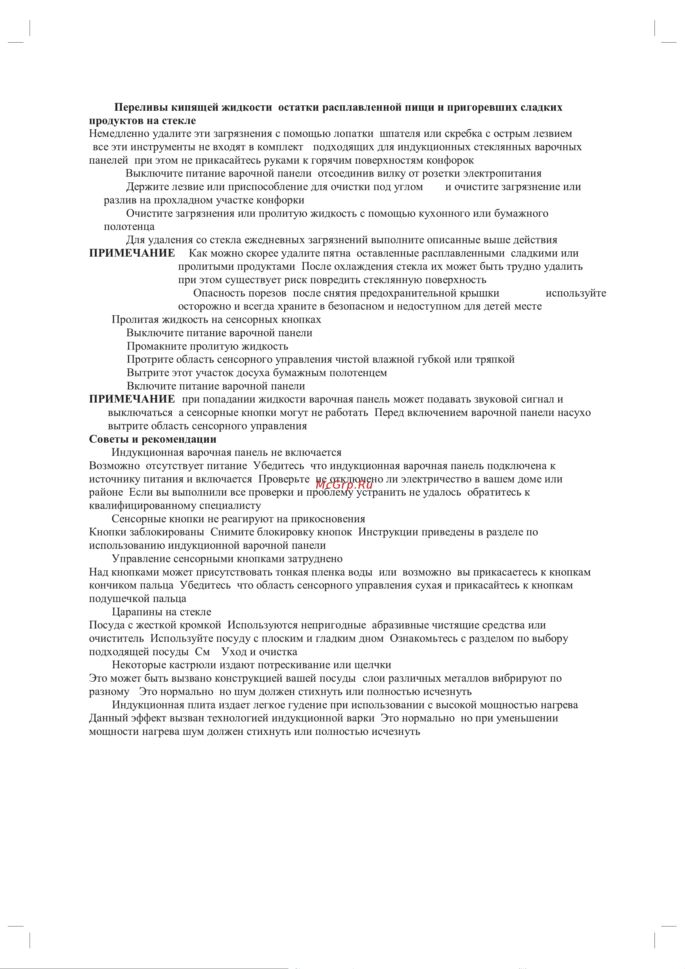 Candy CHXY53NB Руководство по эксплуатации онлайн [9/29] 883147