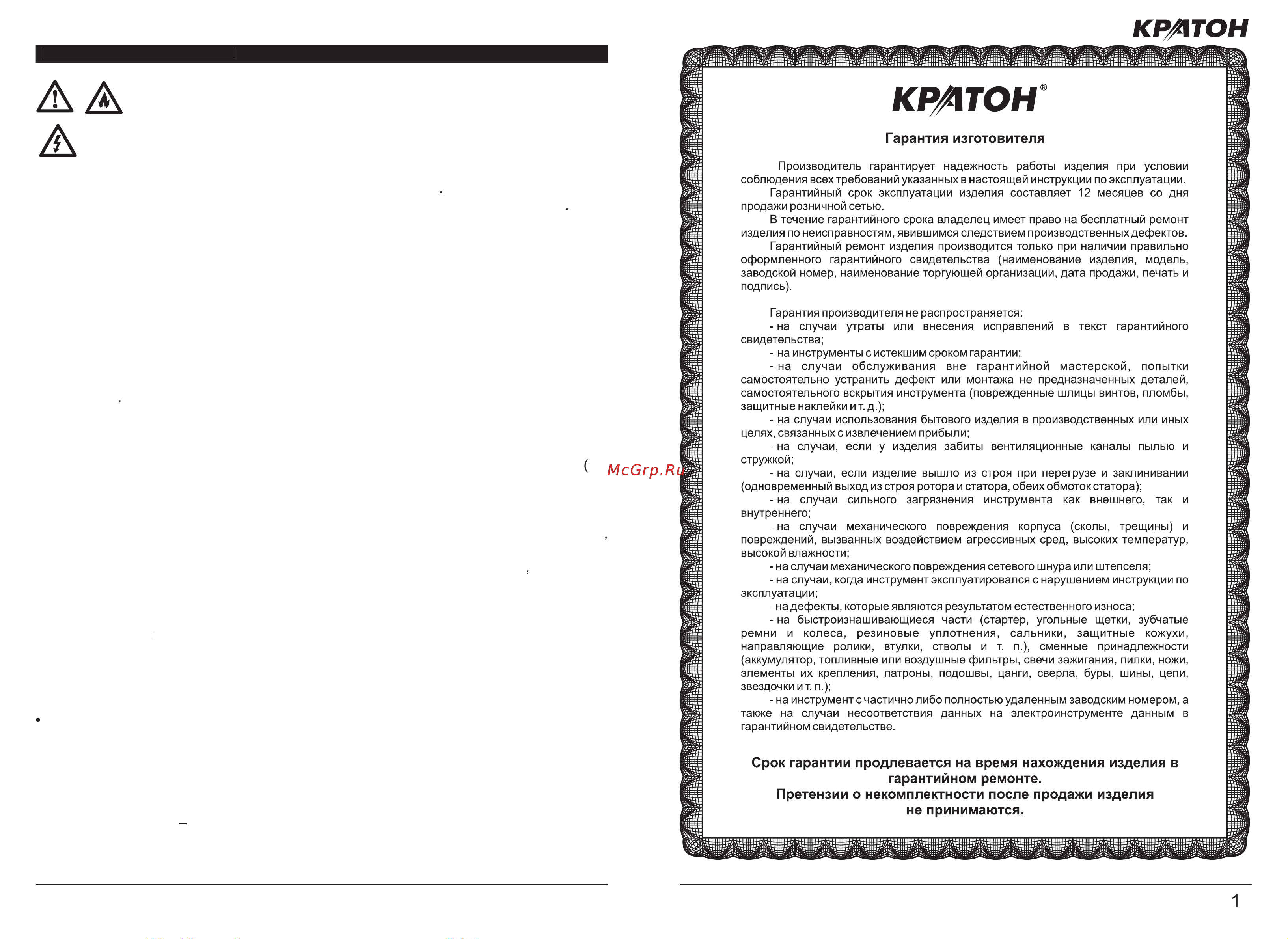 Кратон PD-530K Руководство по эксплуатации онлайн [4/10] 883154