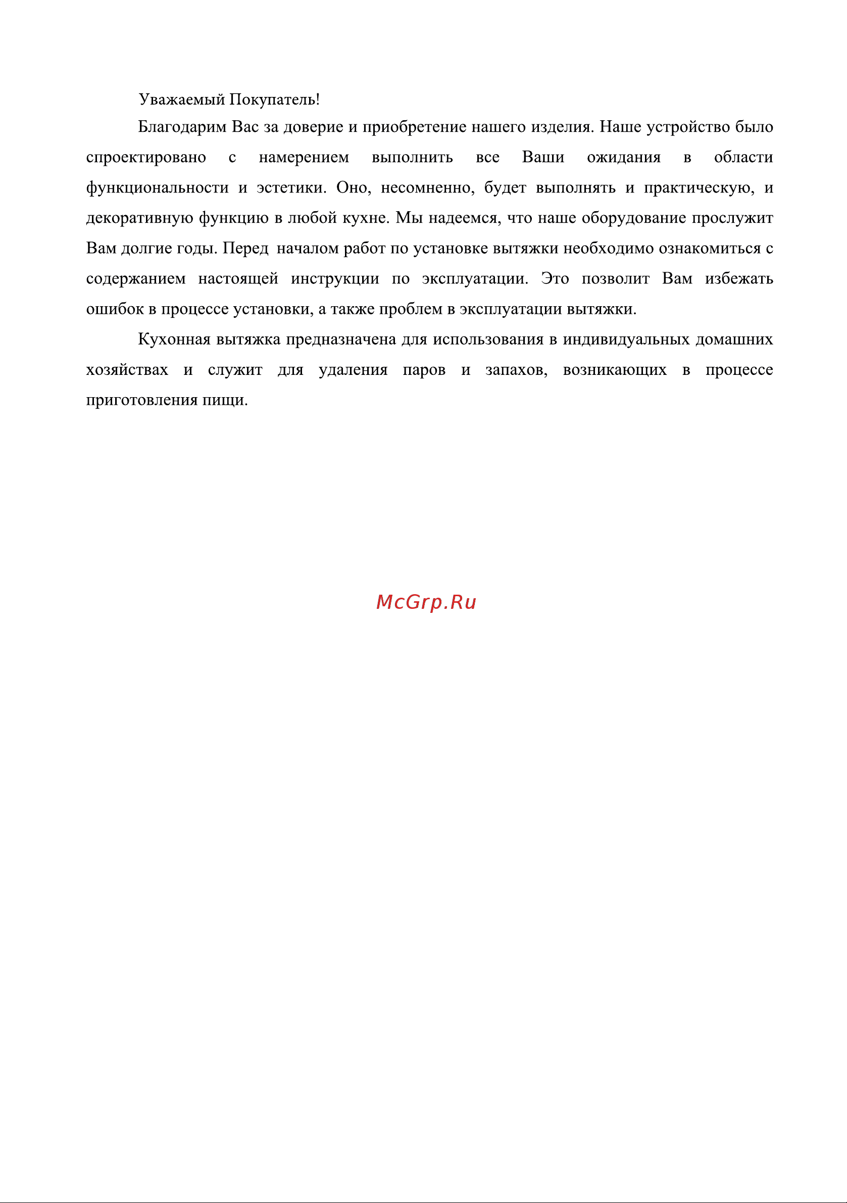 Weissgauff BOX 1200-72 WH Руководство по эксплуатации онлайн [2/10] 883156