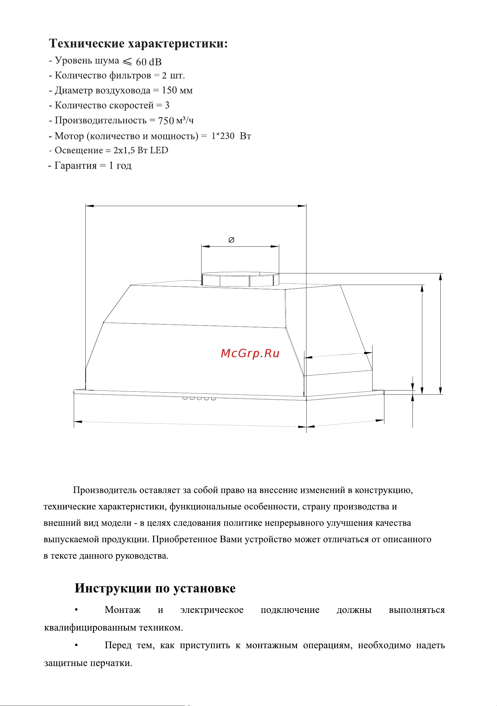 Weissgauff BOX 1200-72 WH Руководство по эксплуатации онлайн [5/10] 883156